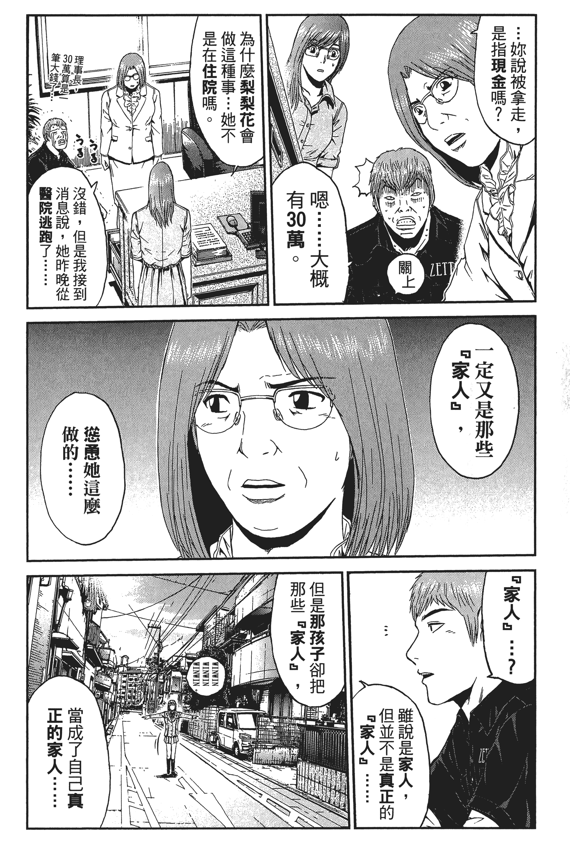 Page 193
