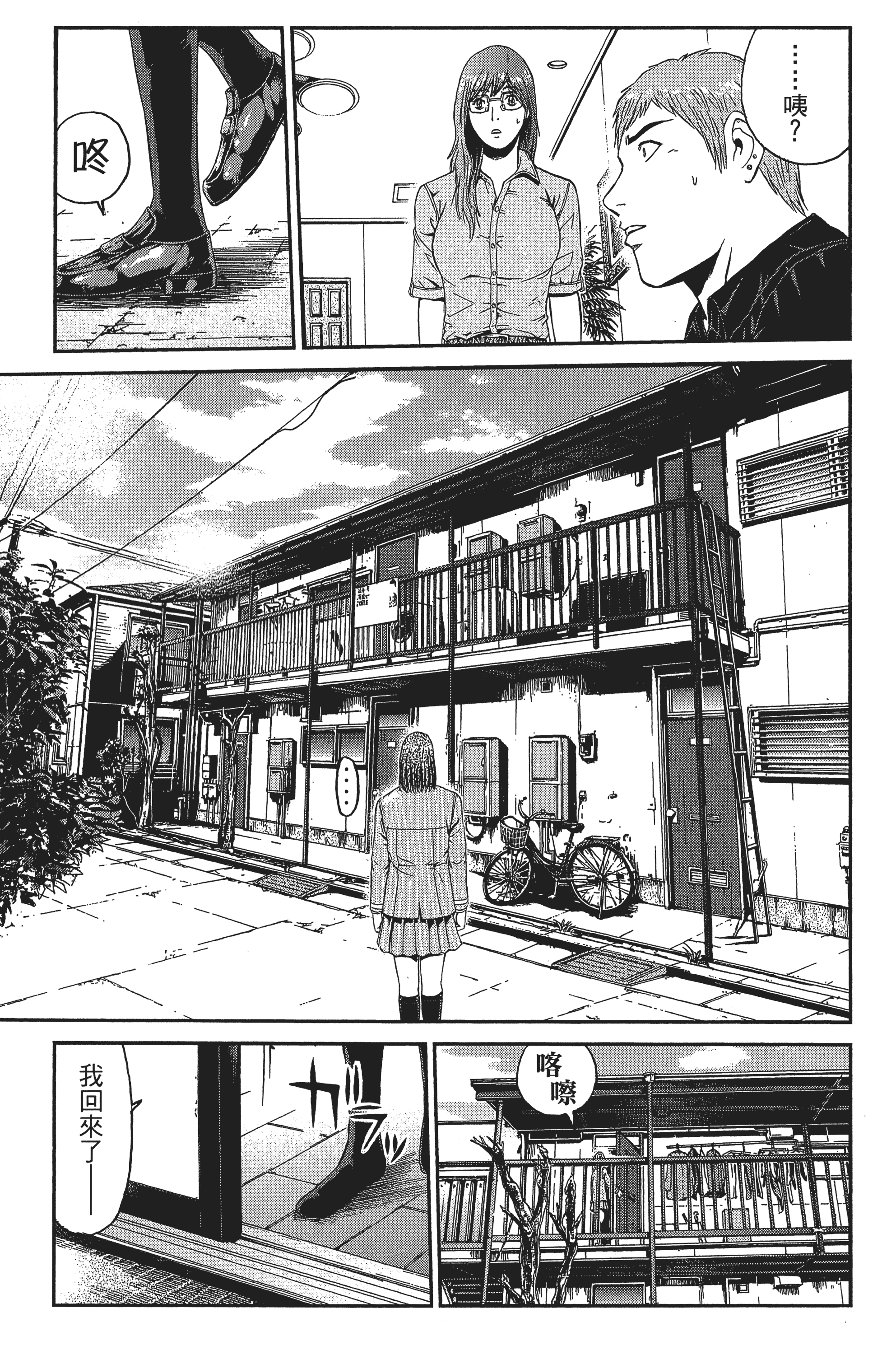 Page 194