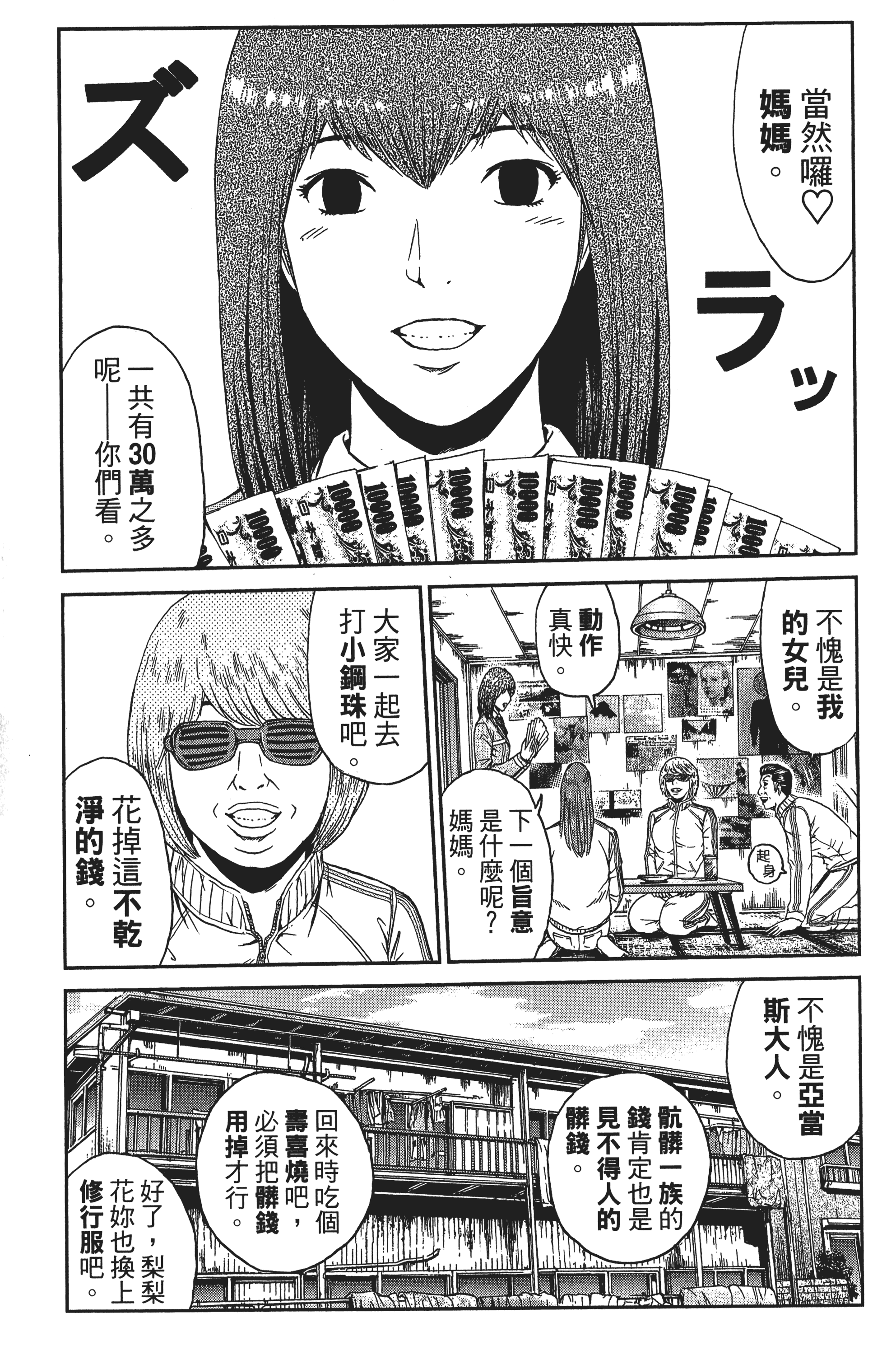 Page 196