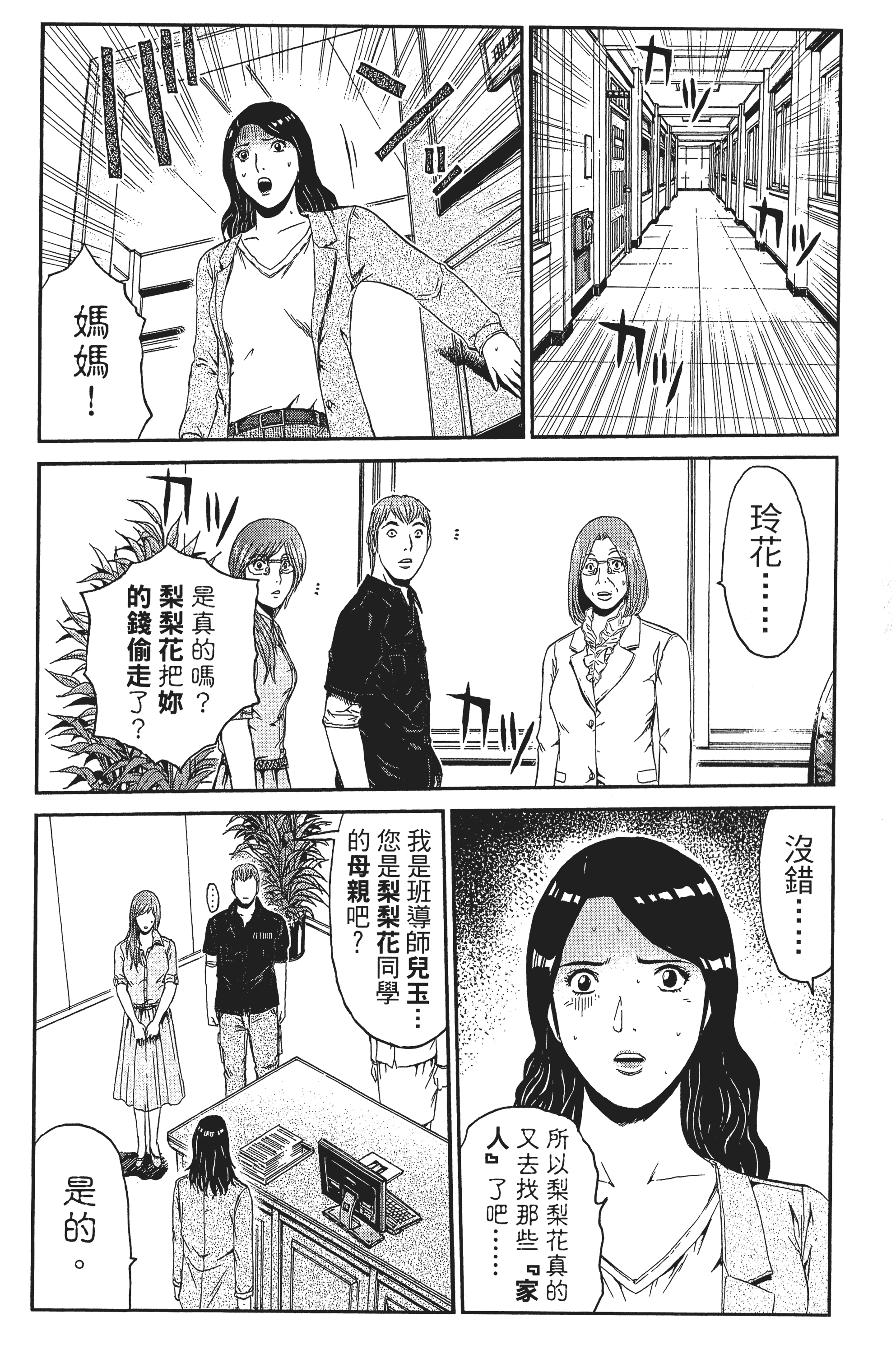 Page 197