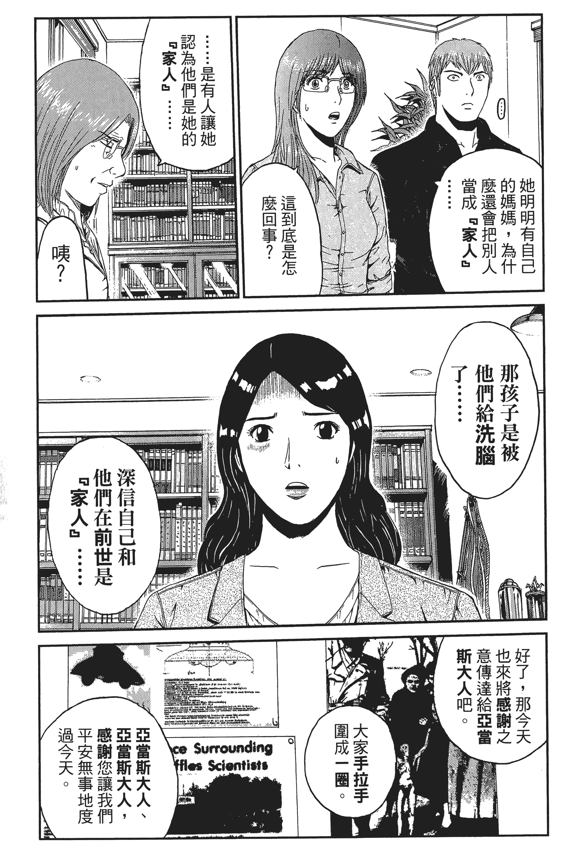 Page 198