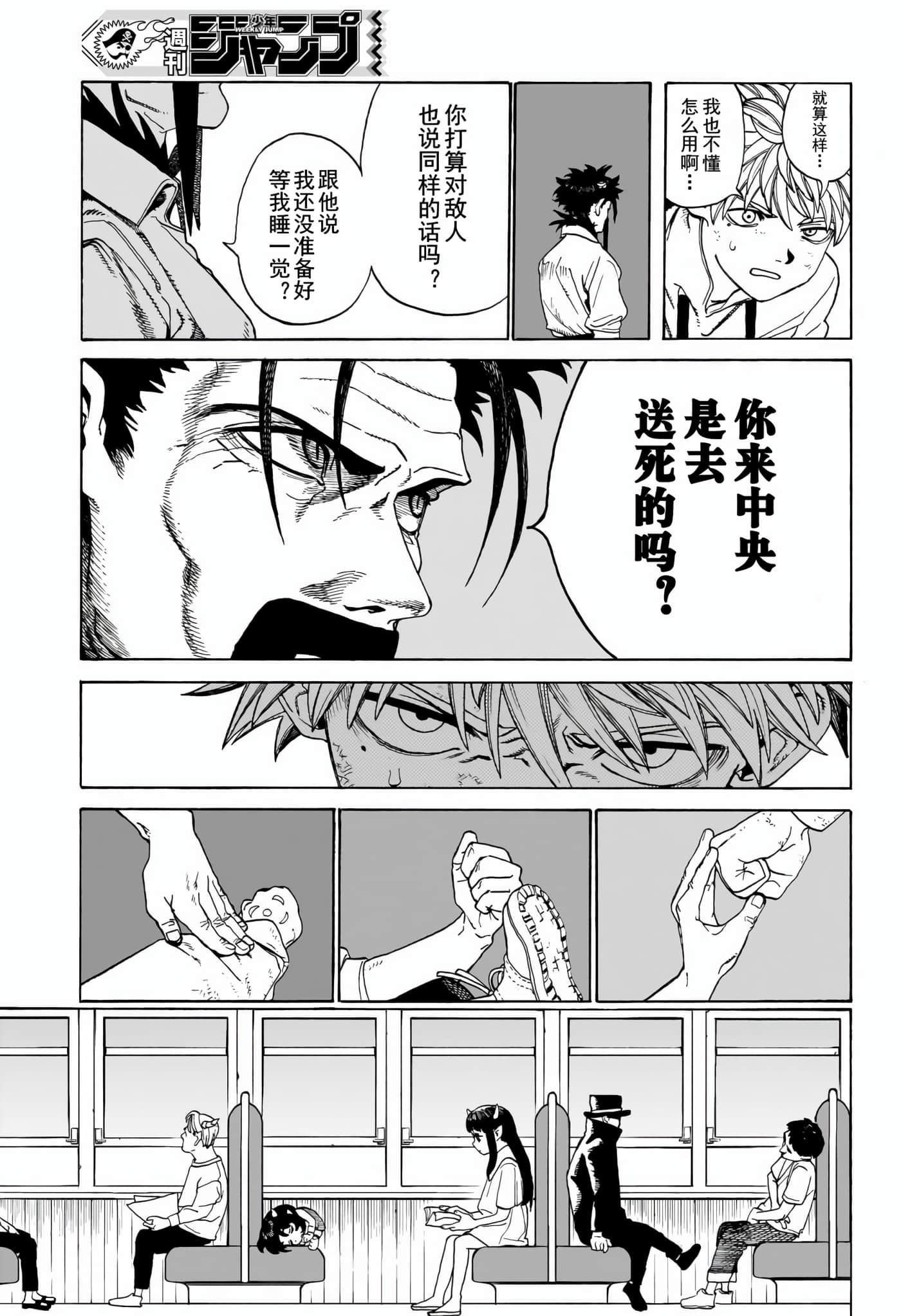 第 10 页