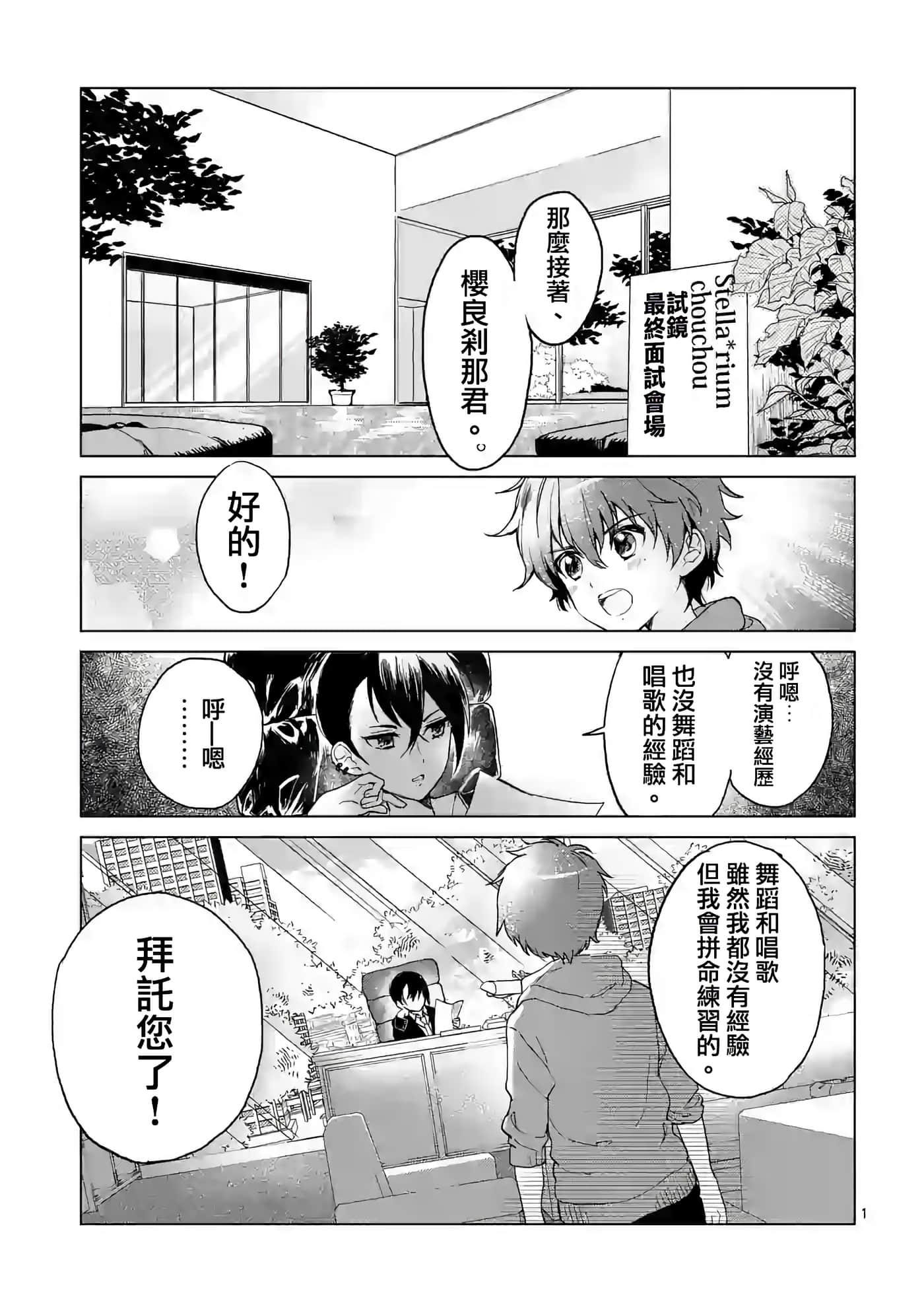 Page 1