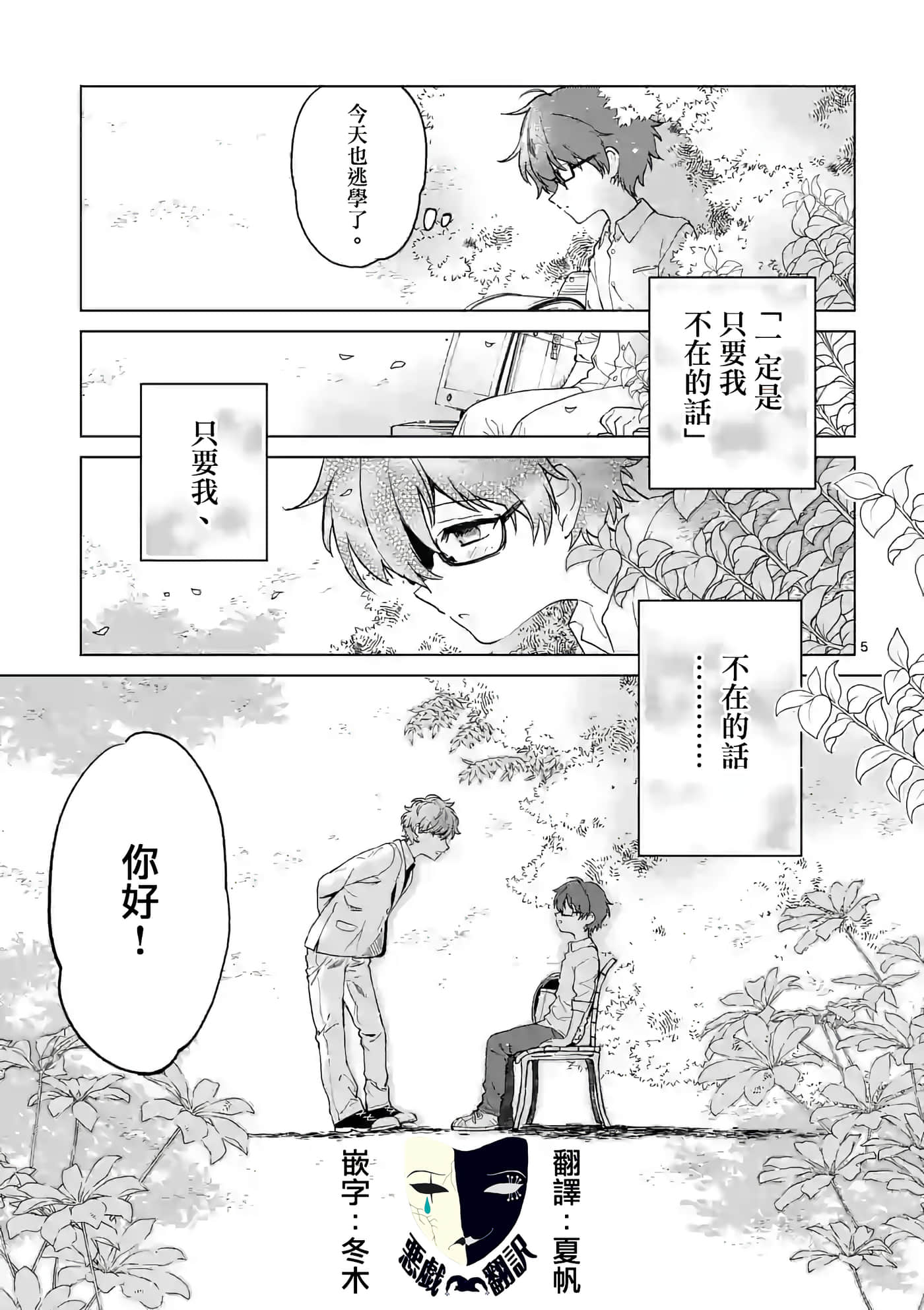 Page 4