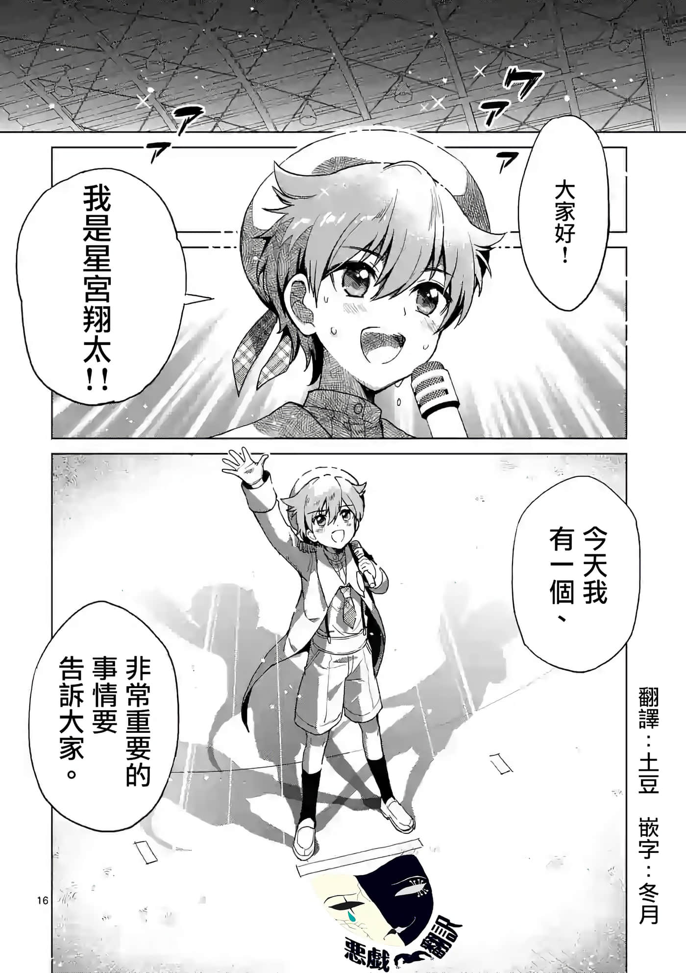 Page 16