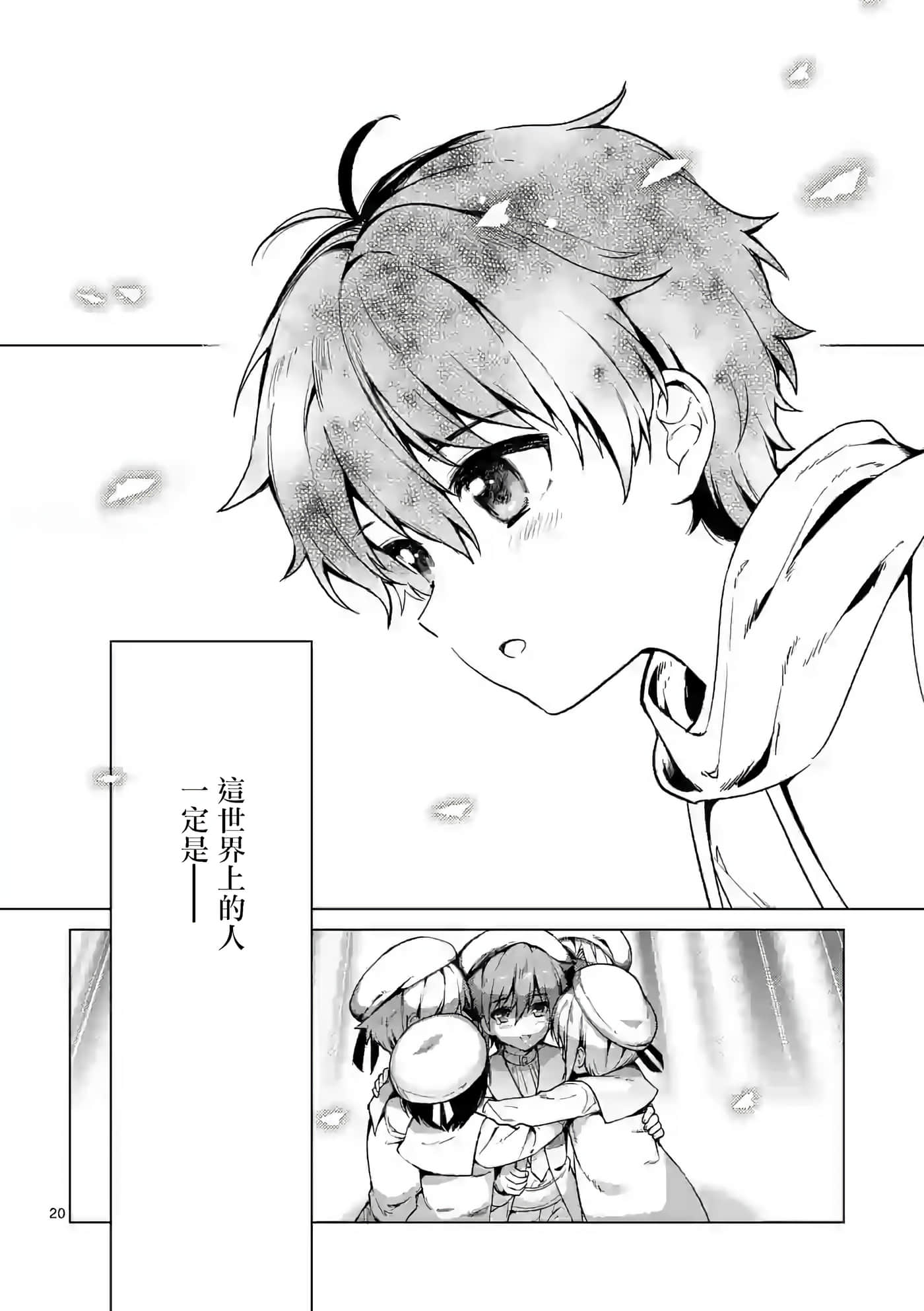 Page 20