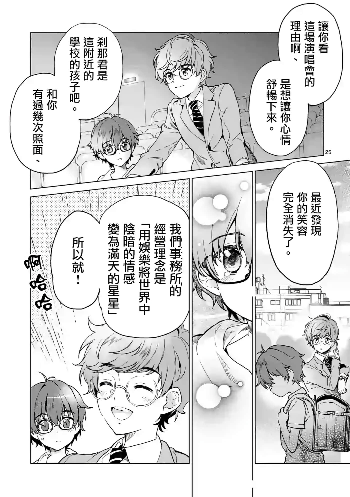 Page 25