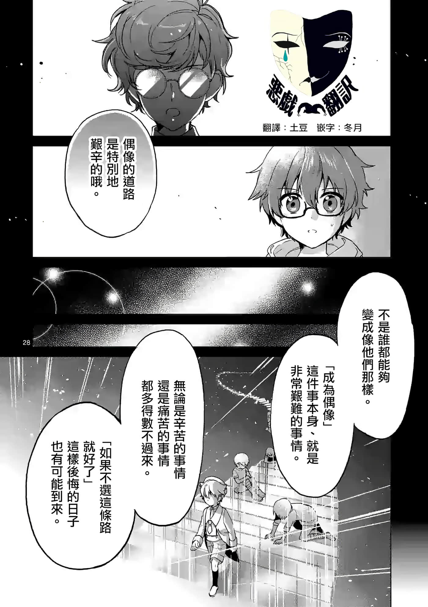 Page 28