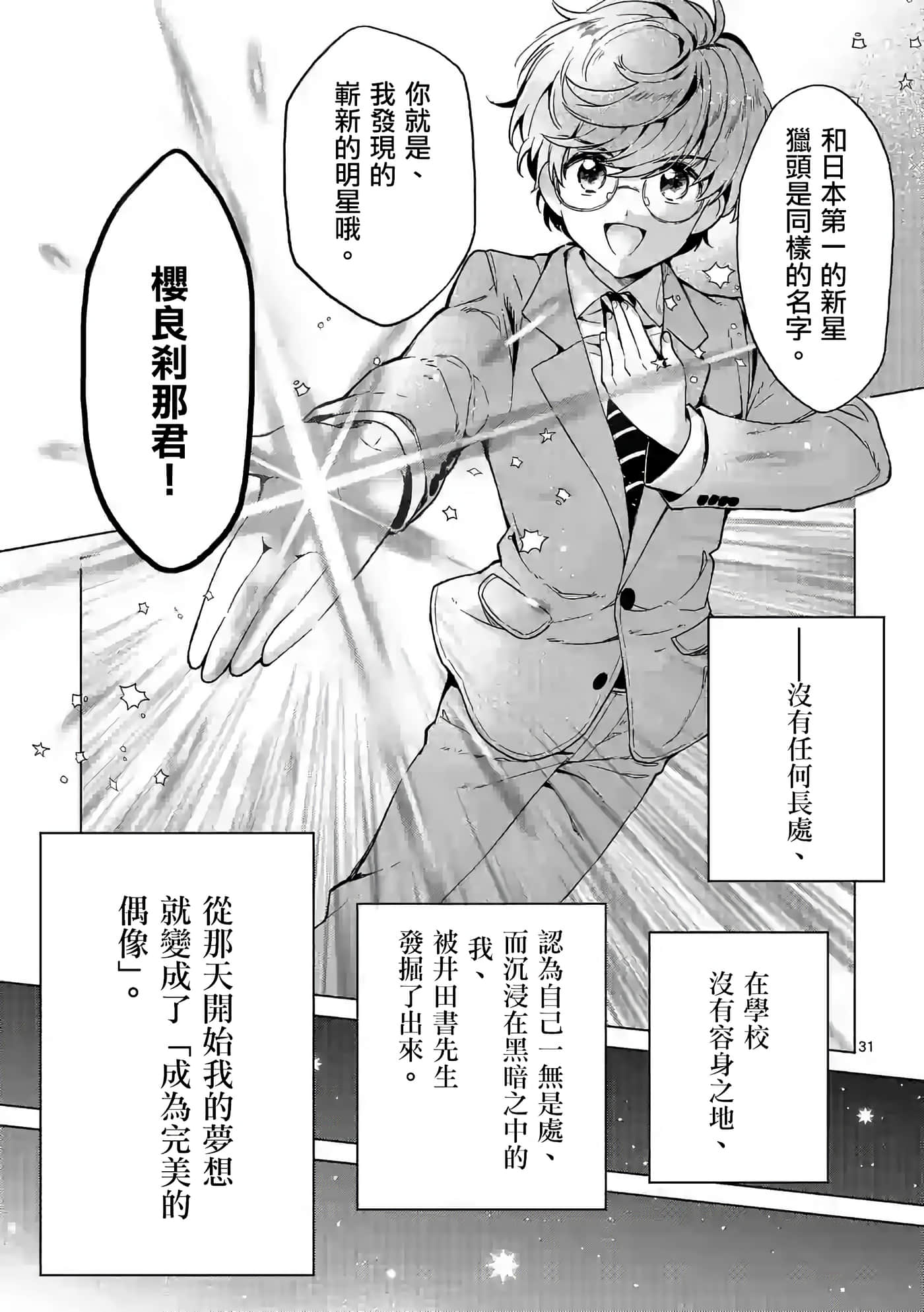 Page 31