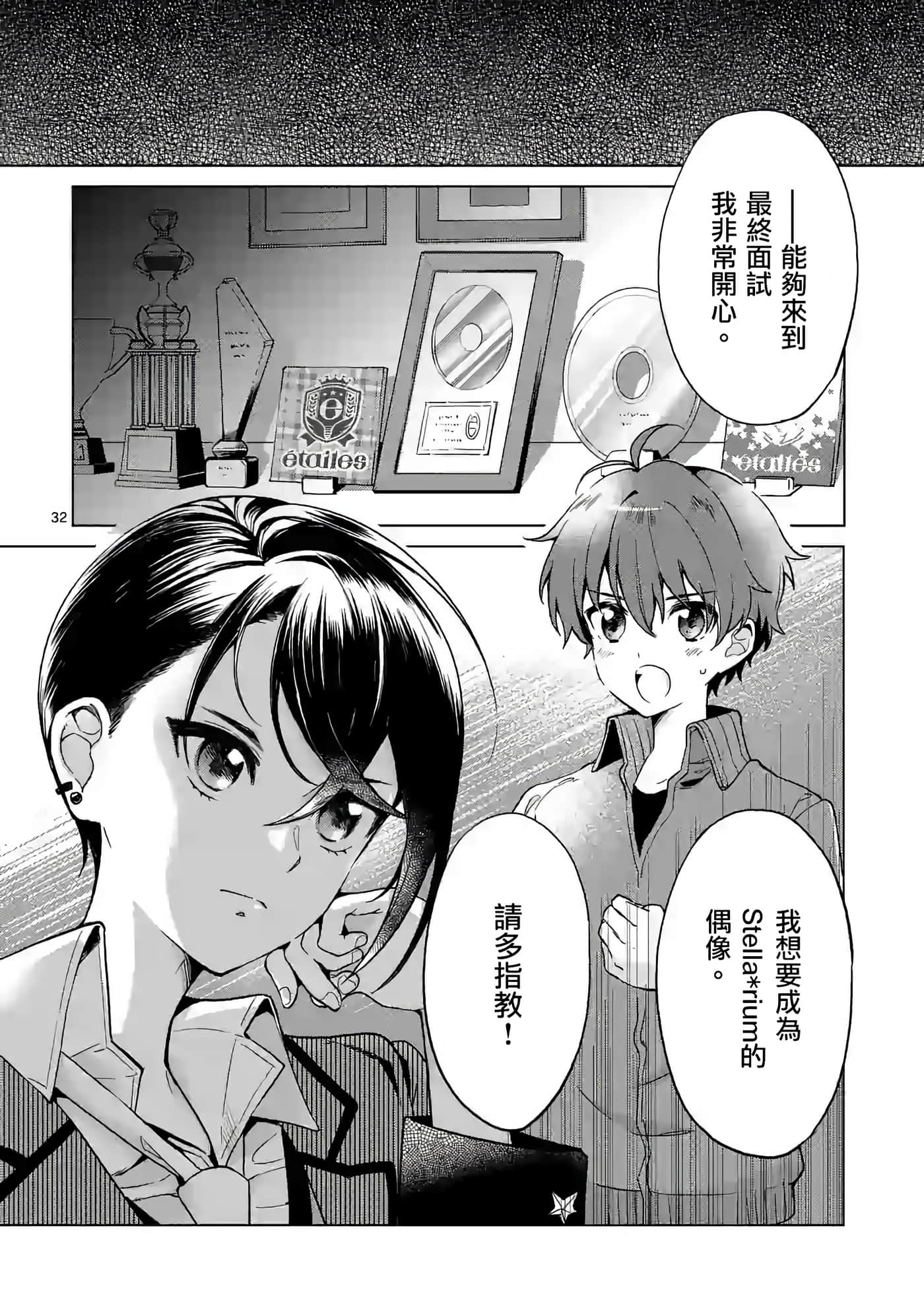 Page 32