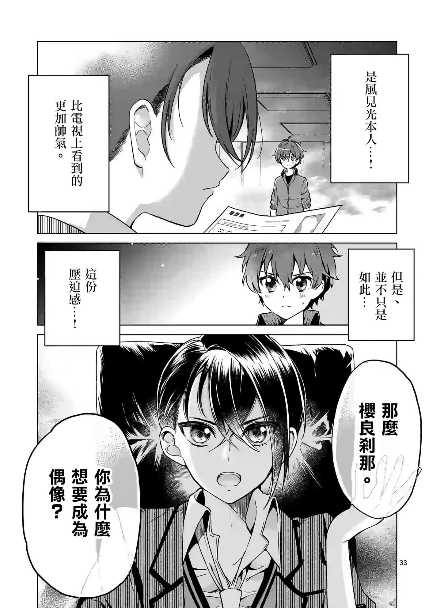 Page 33