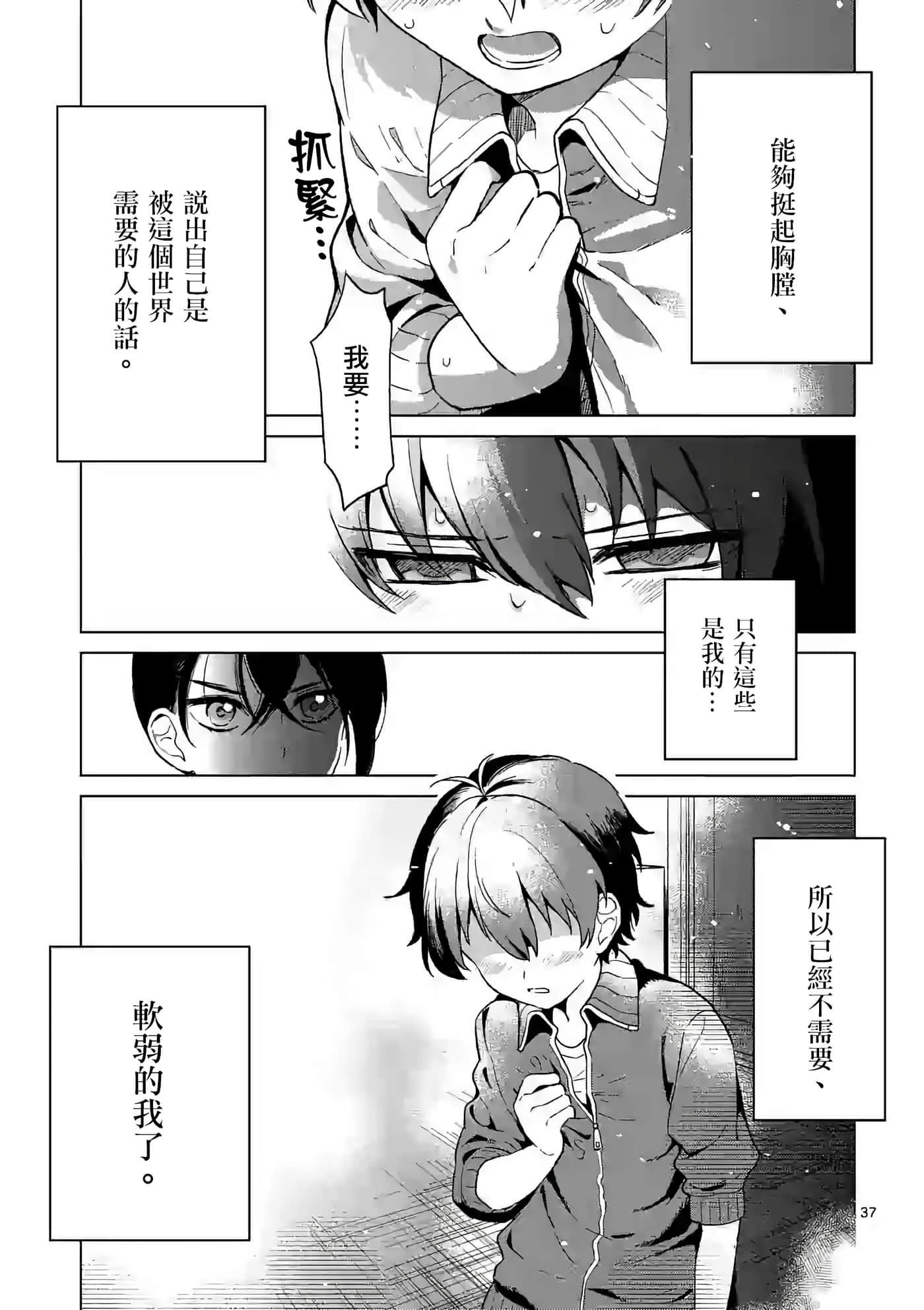 Page 37