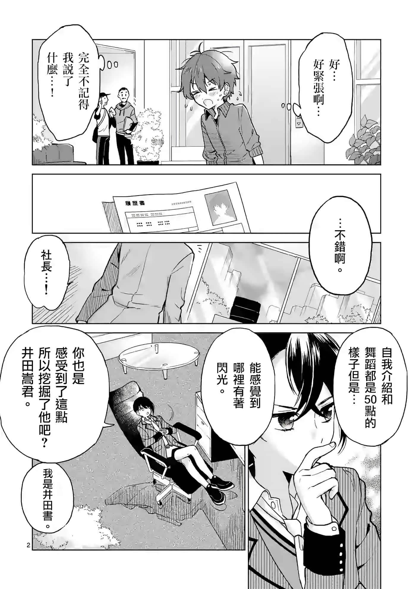 Page 2