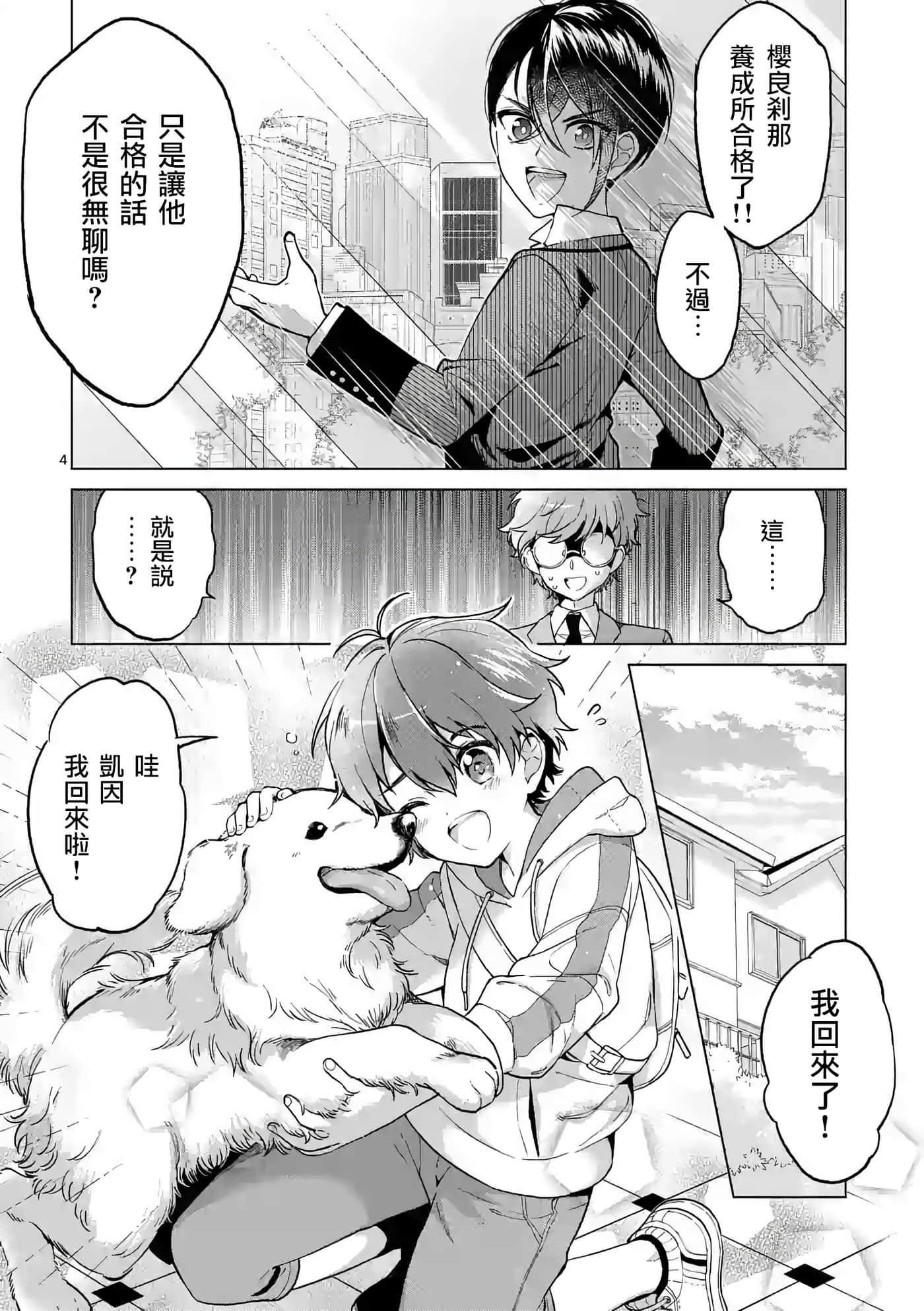 Page 4