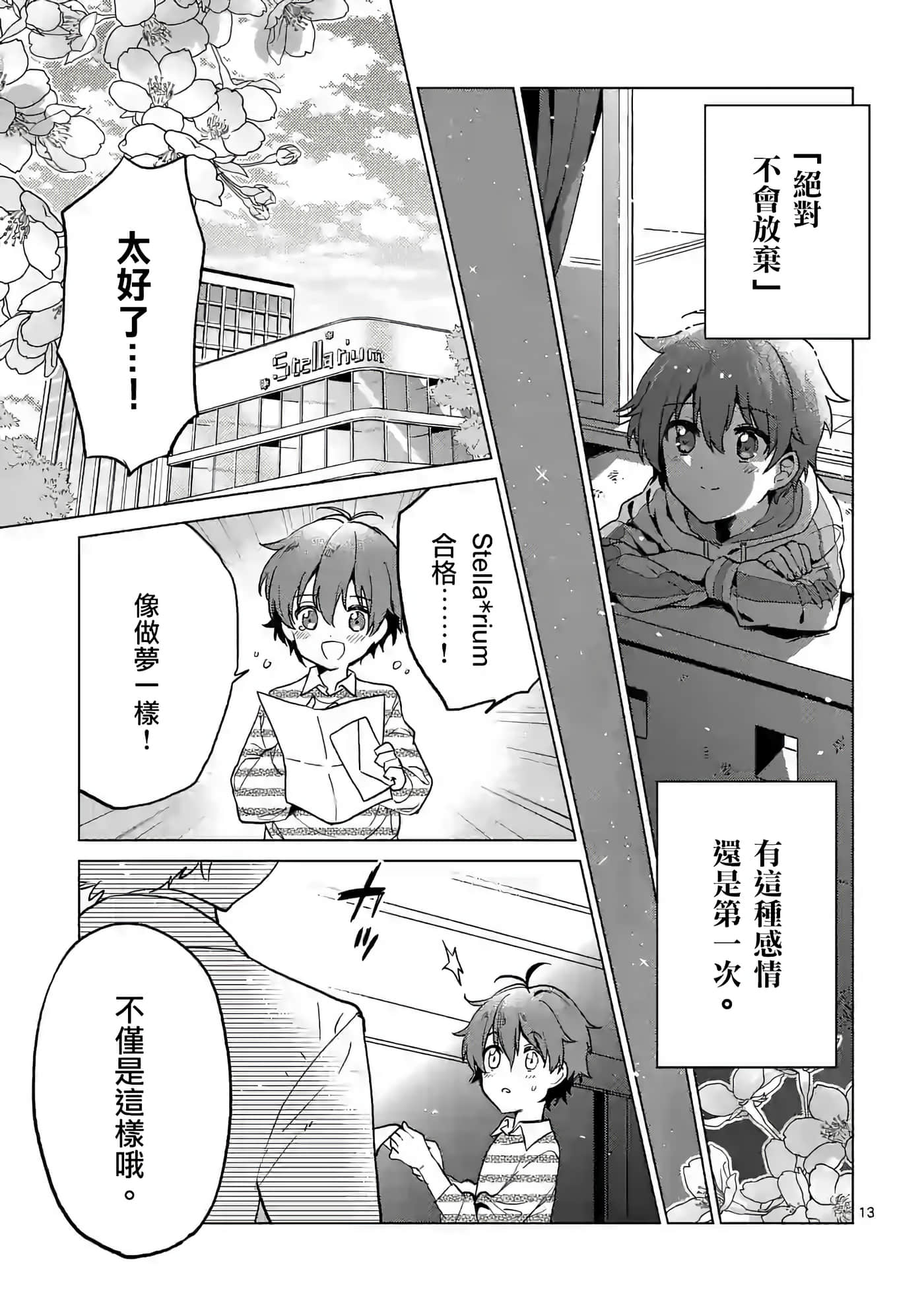 Page 13