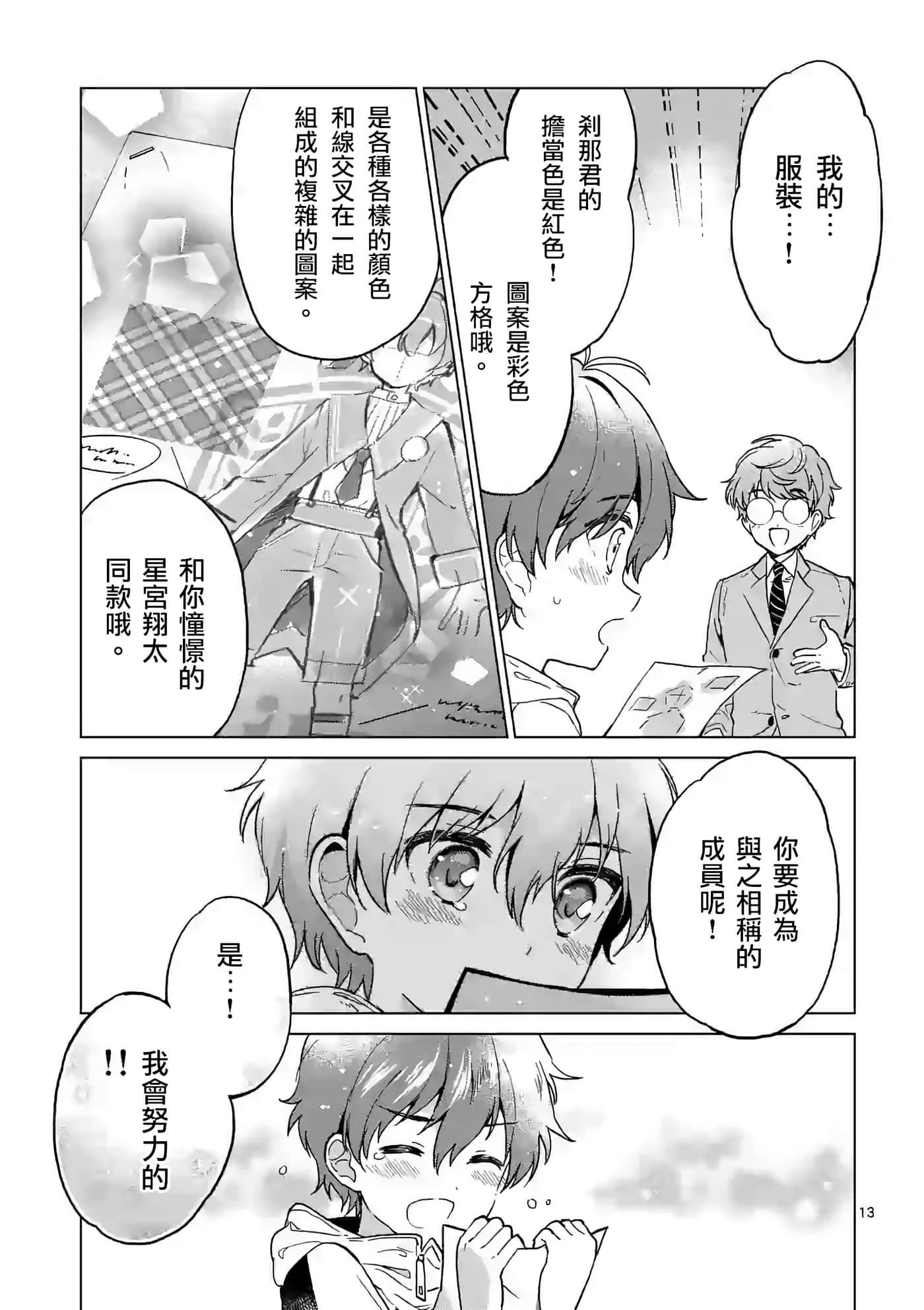 Page 13