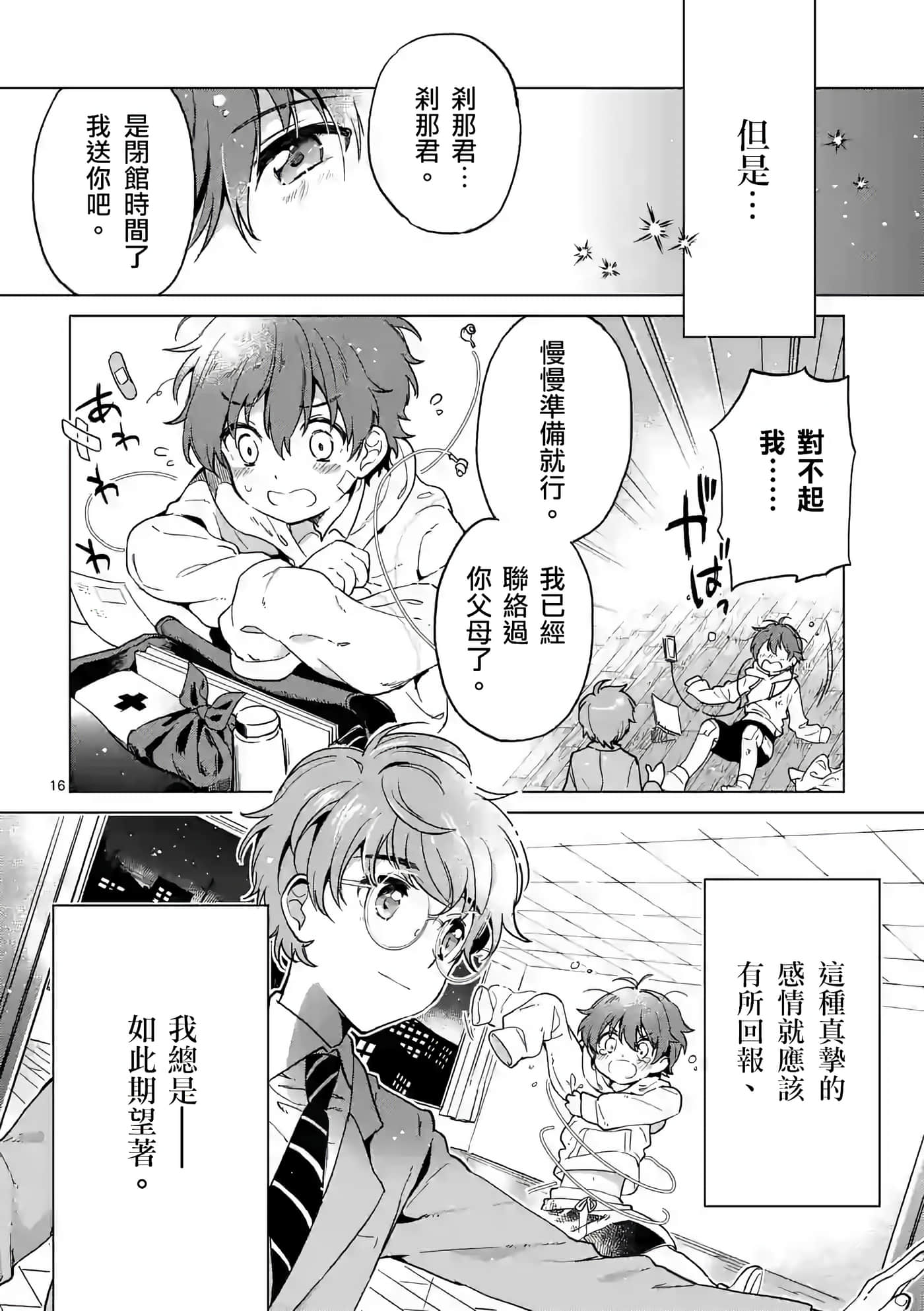 Page 16