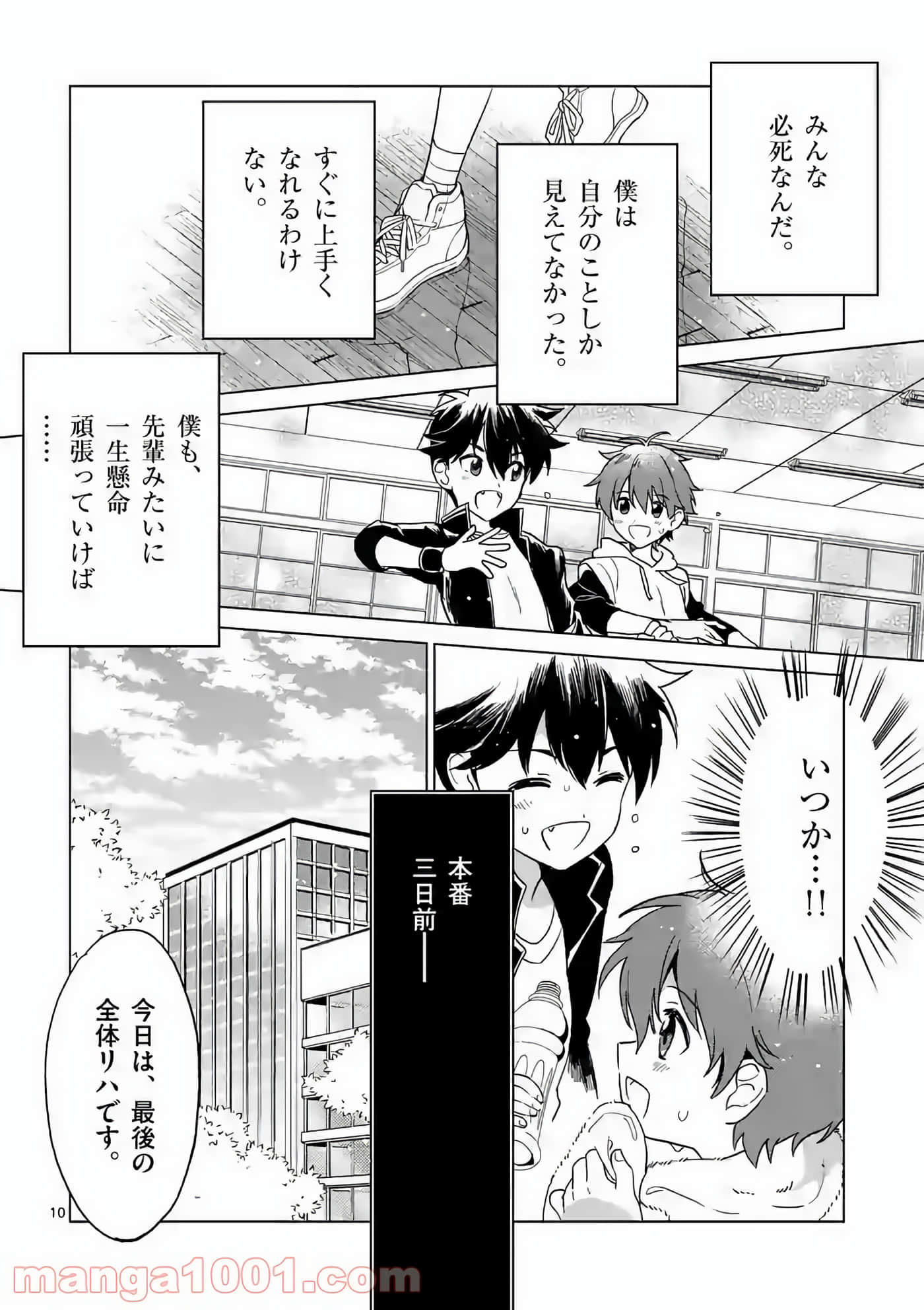 Page 10