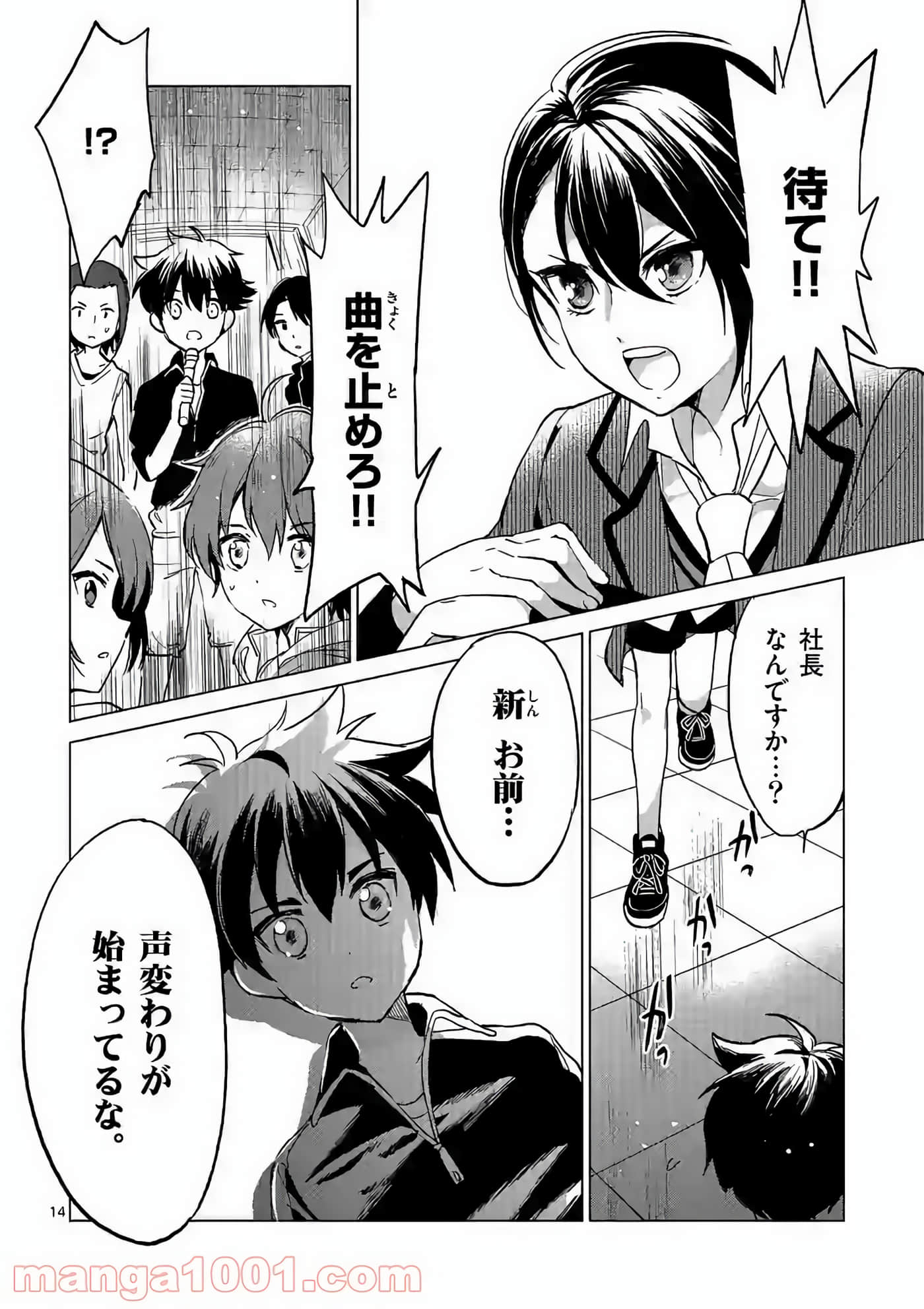 Page 14
