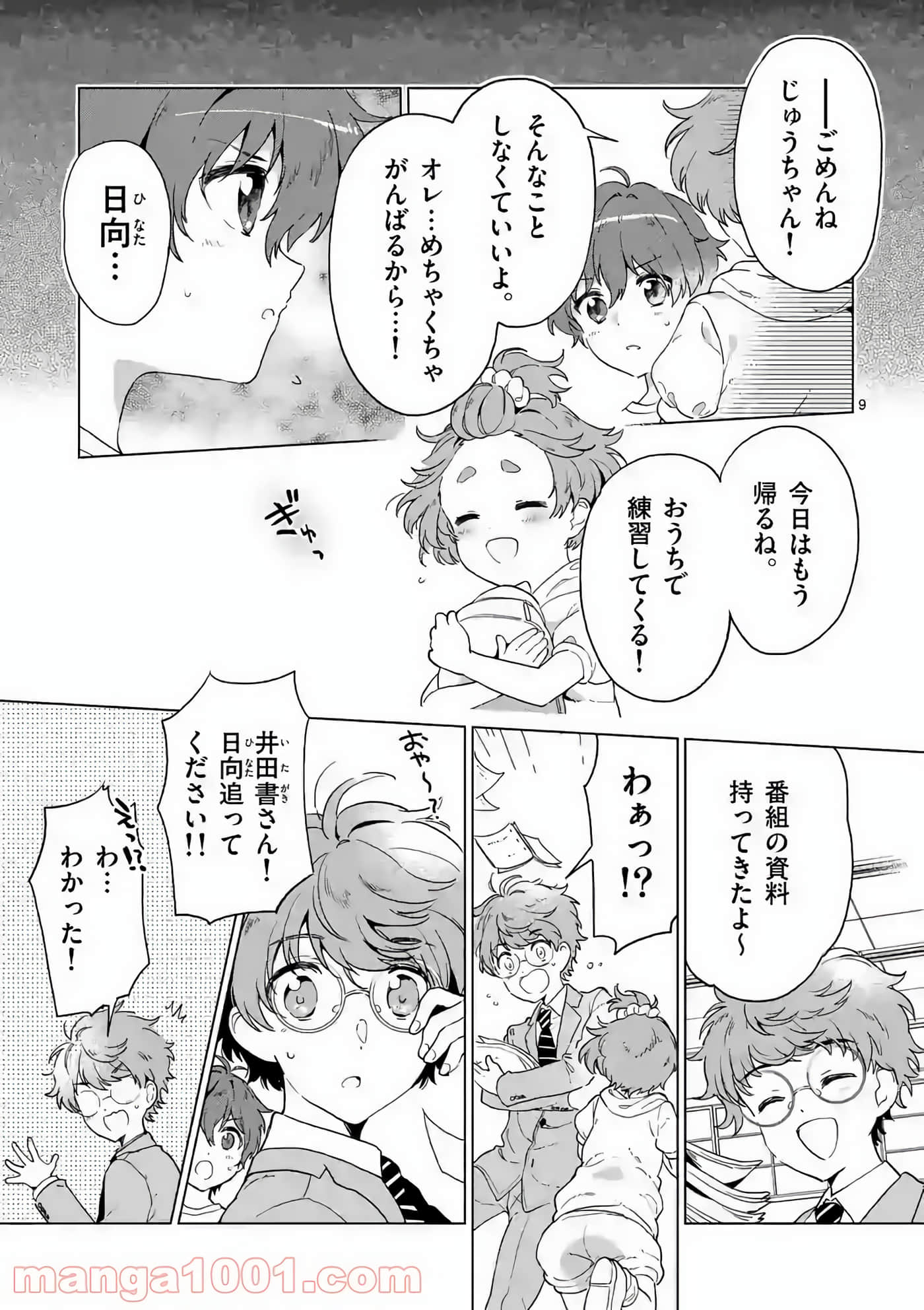 Page 9