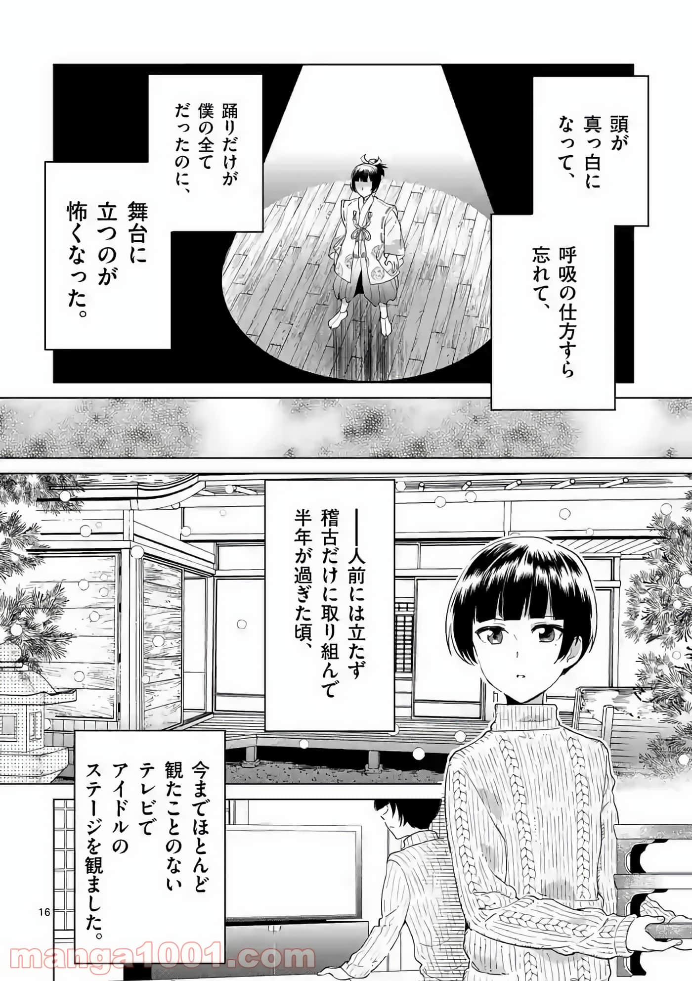 Page 16