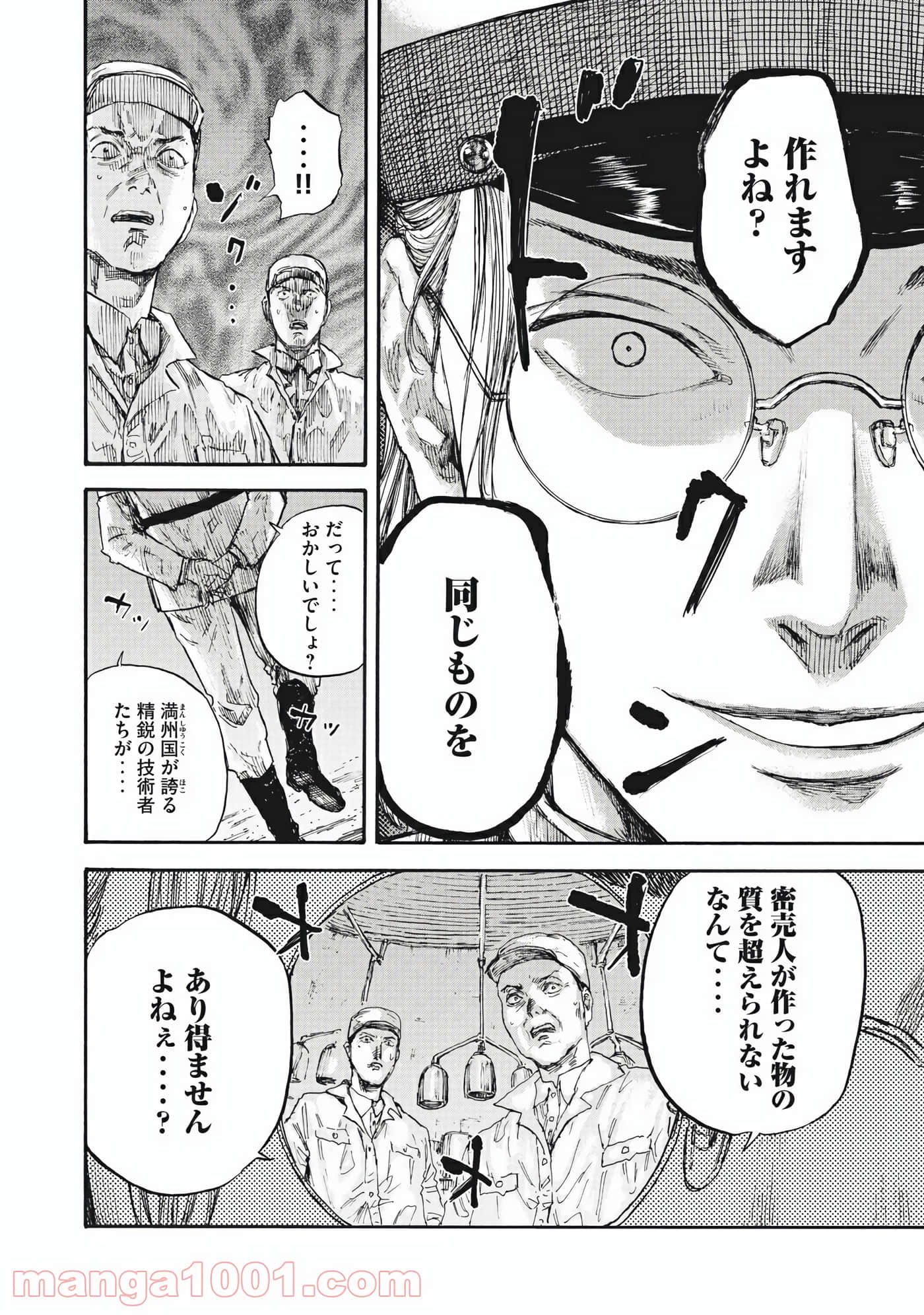 Page 69