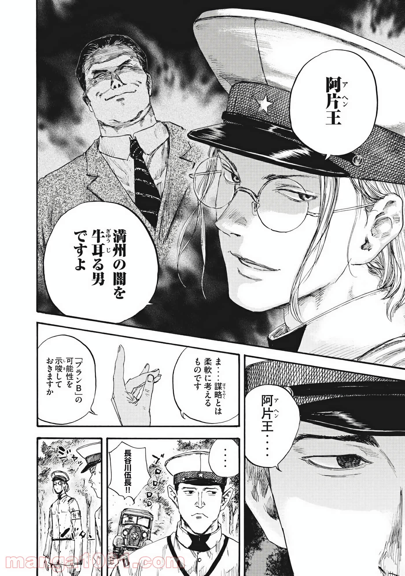 Page 71