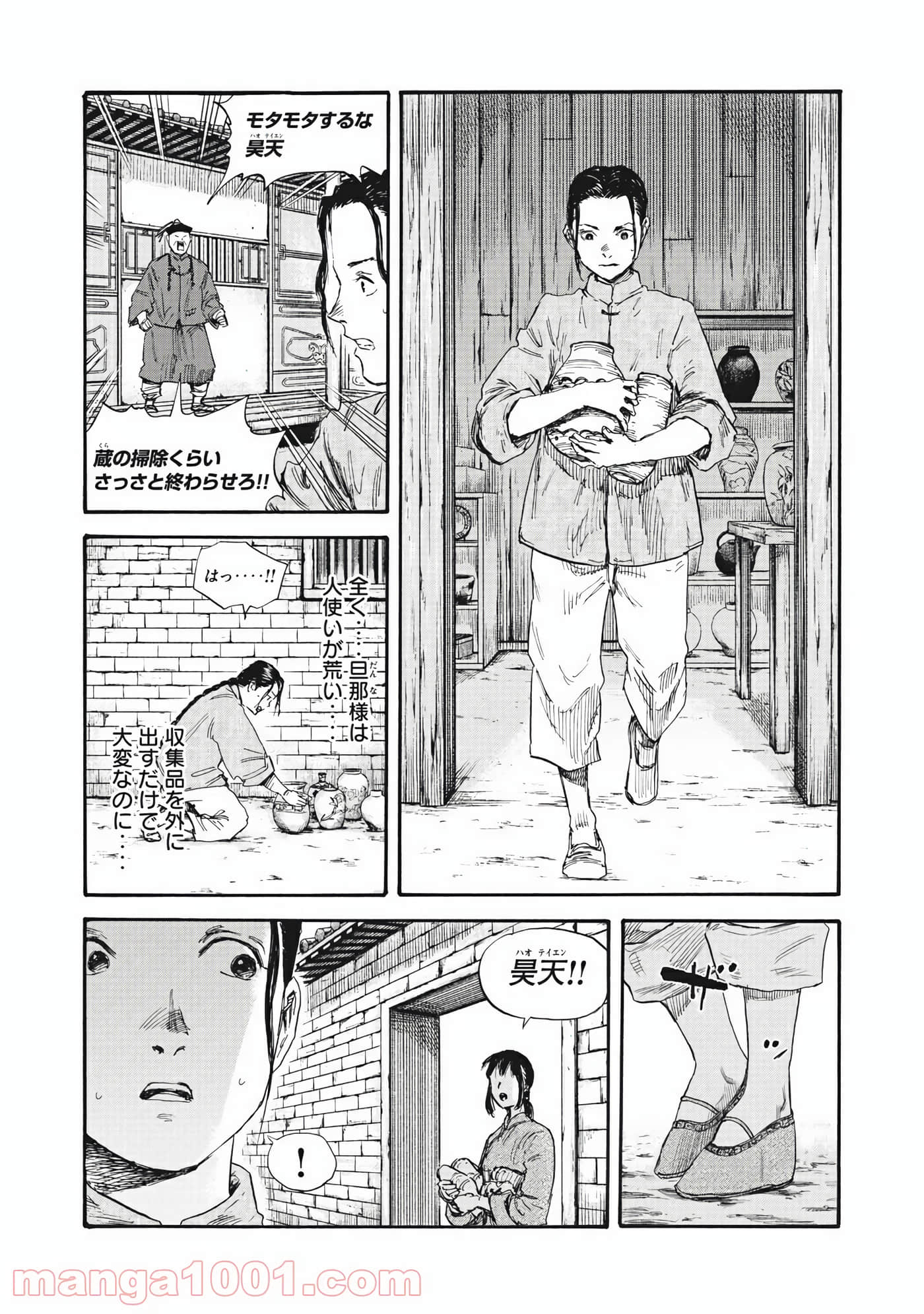 Page 74