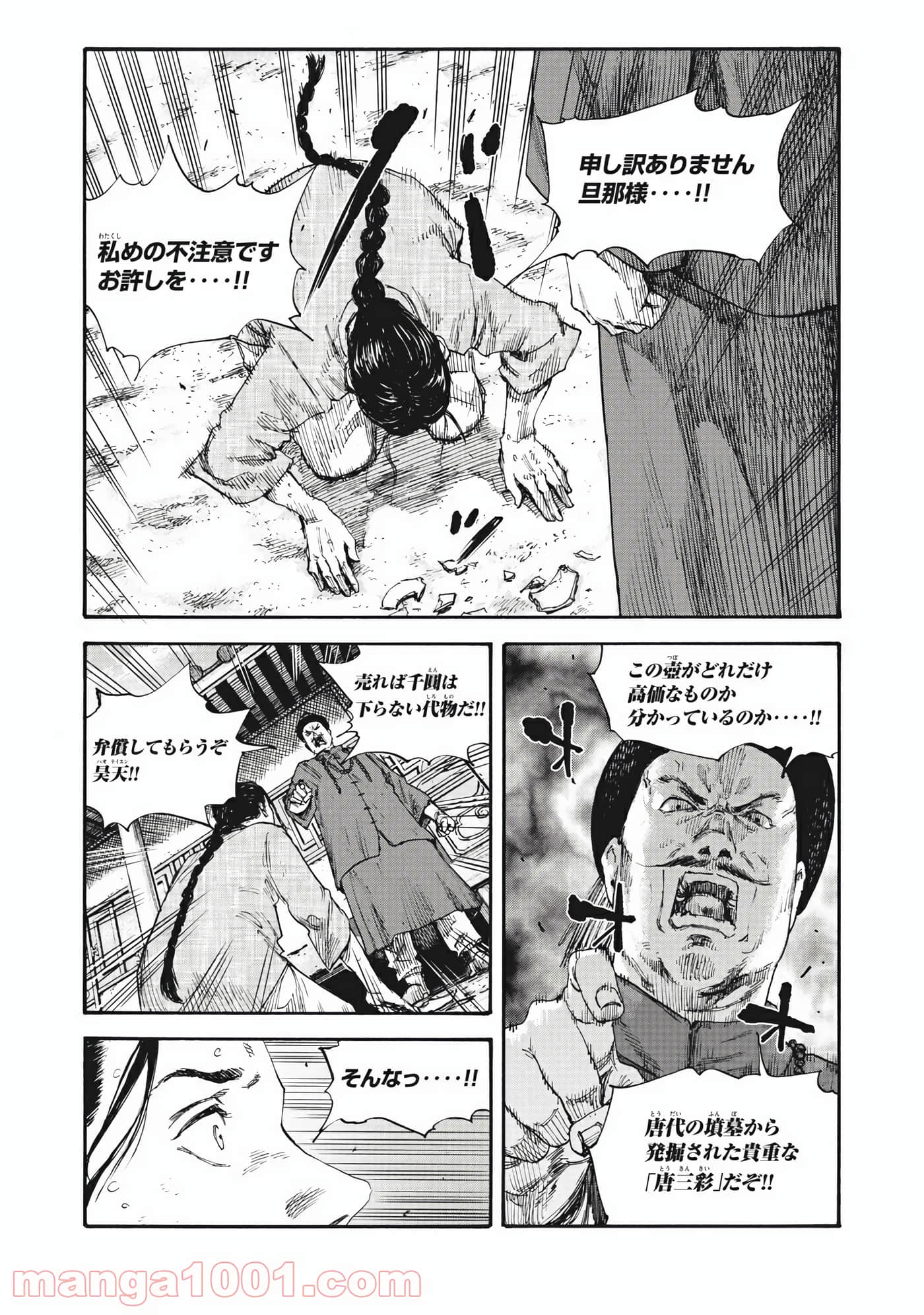 Page 78