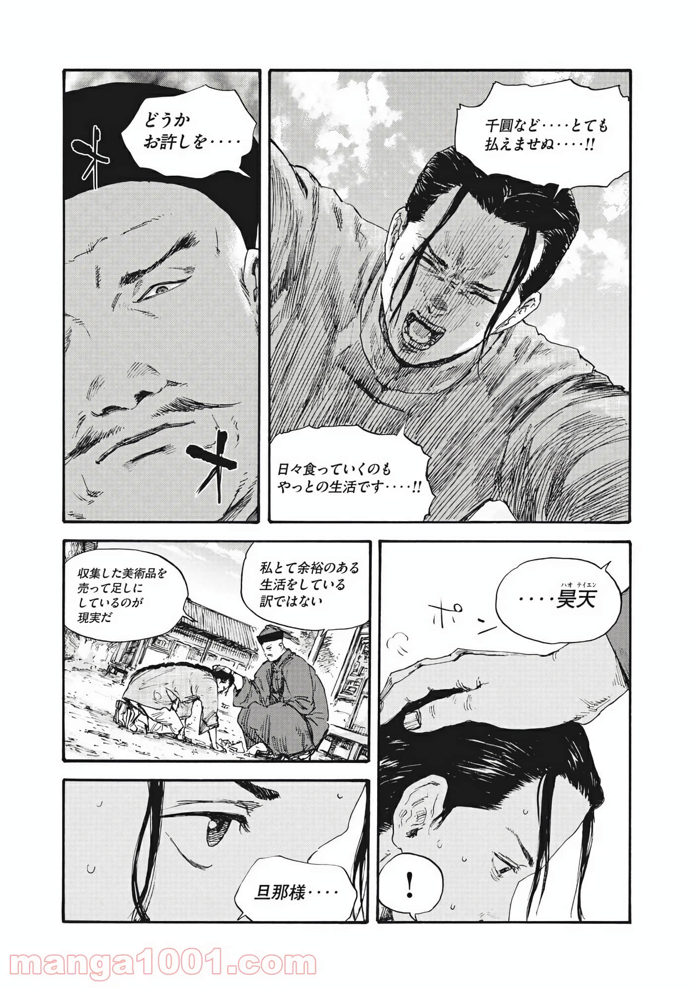 Page 79