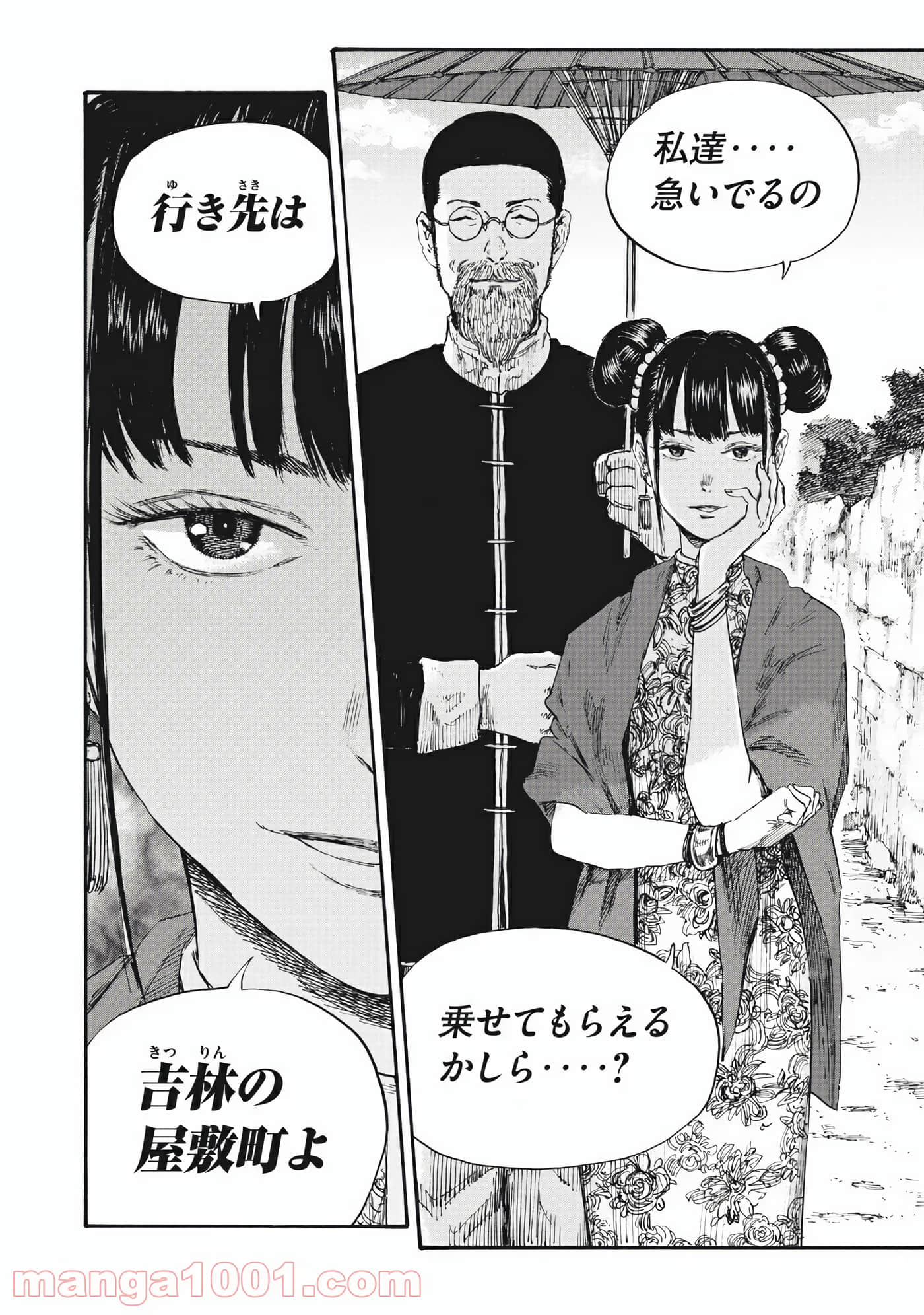 Page 83