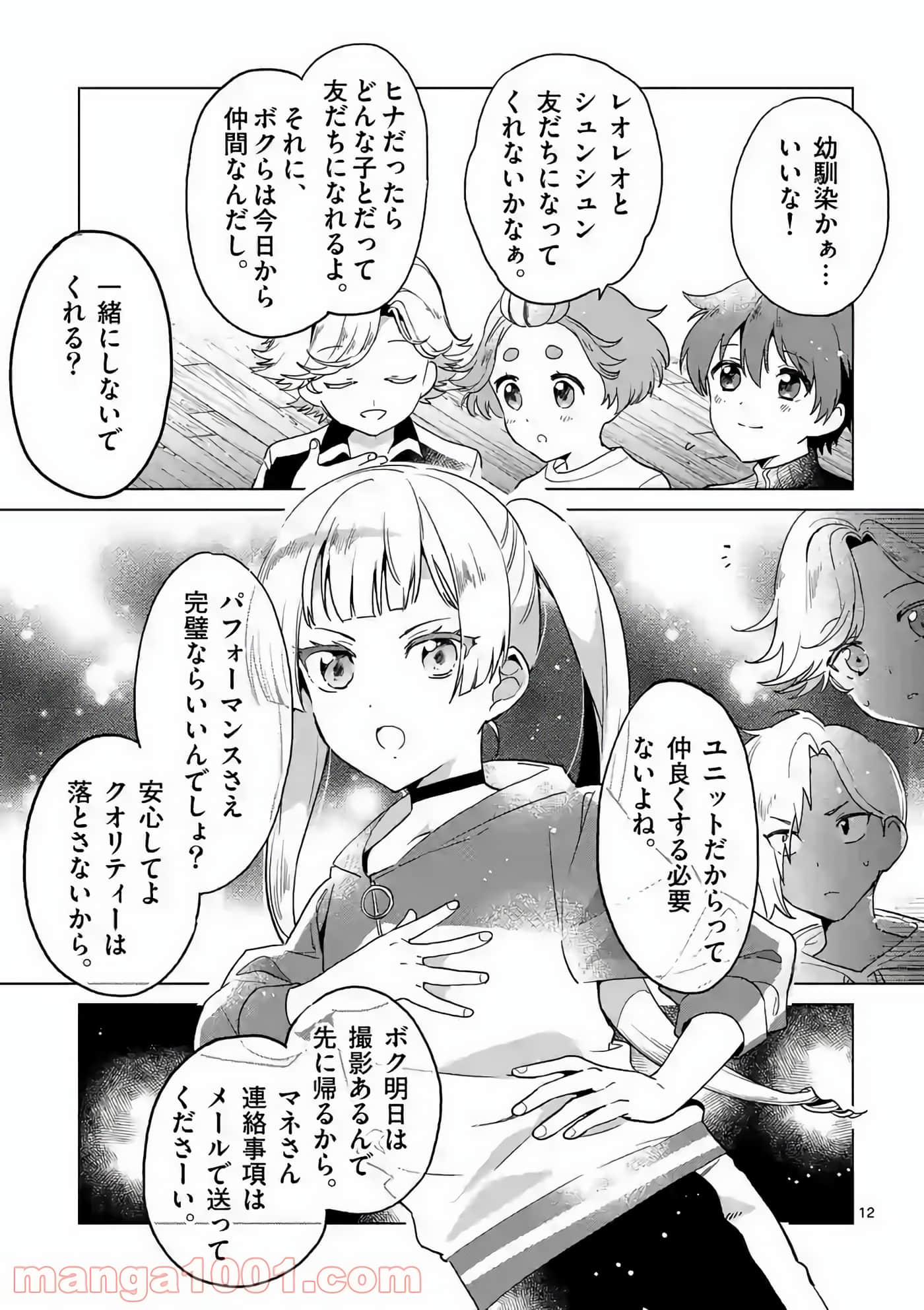 Page 112