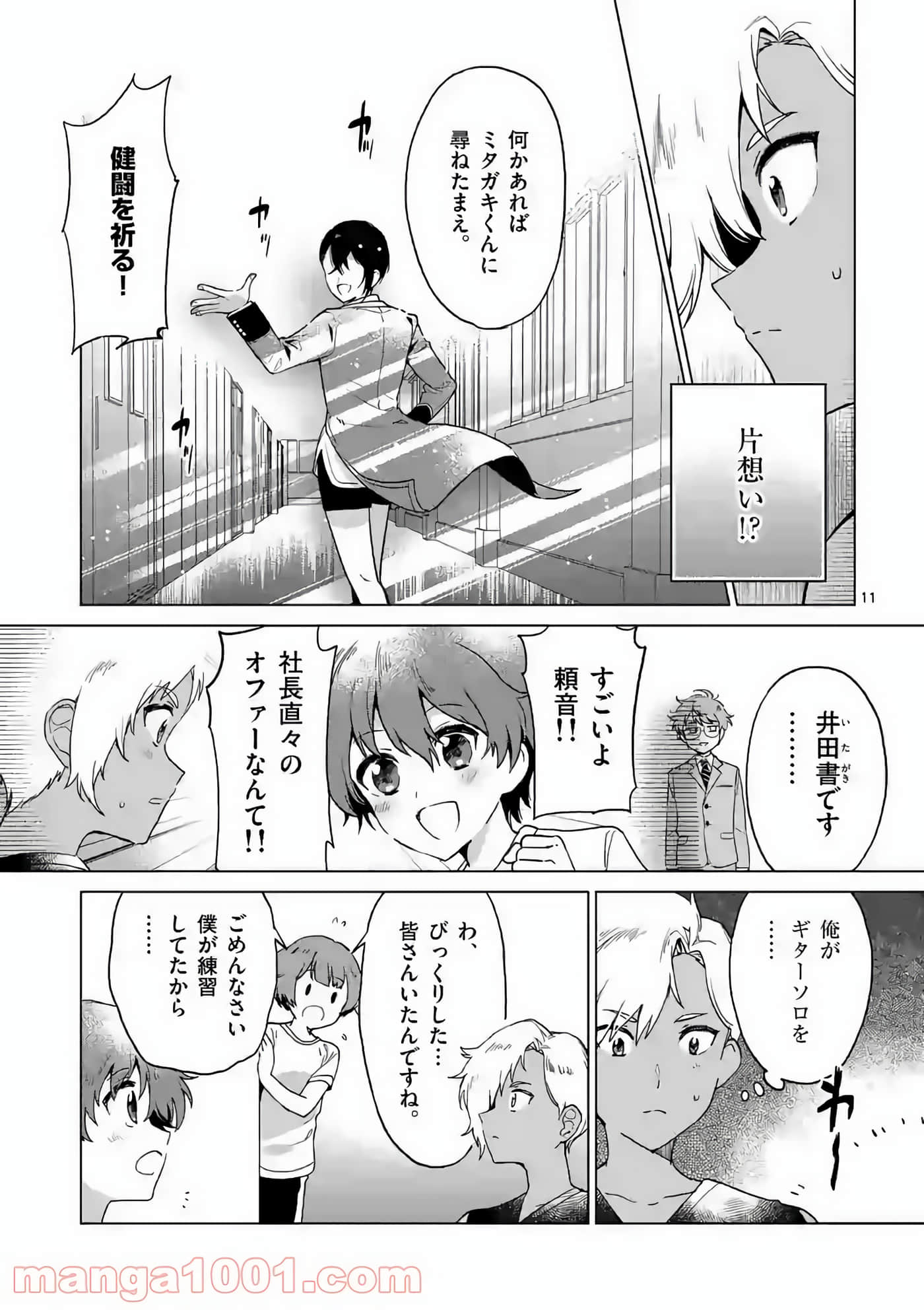 Page 125