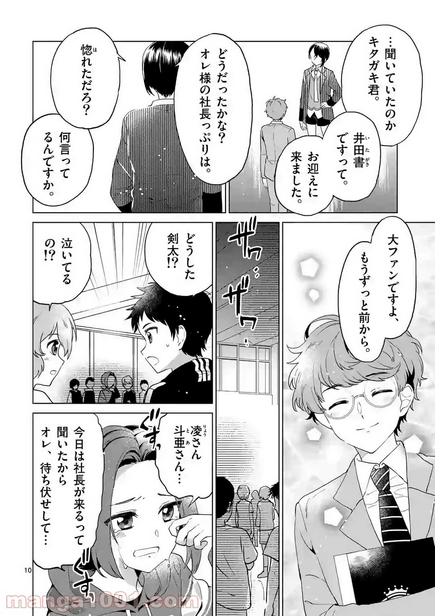 Page 138
