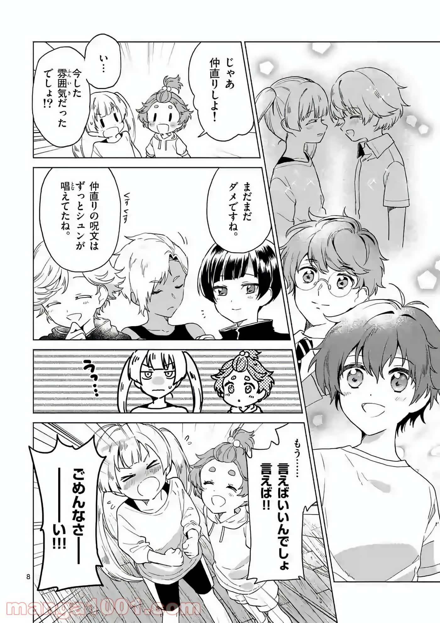 Page 165