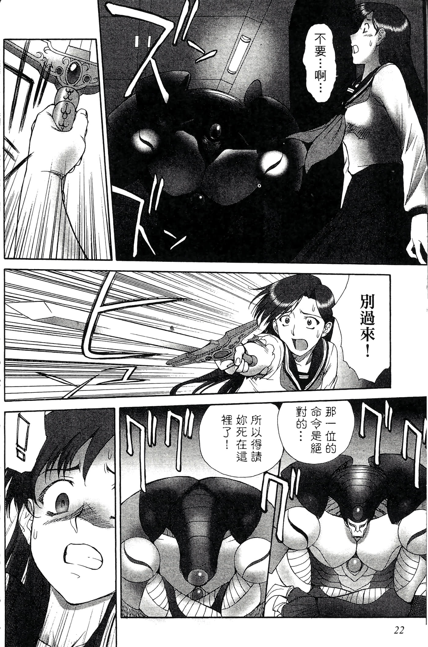 第 23 页