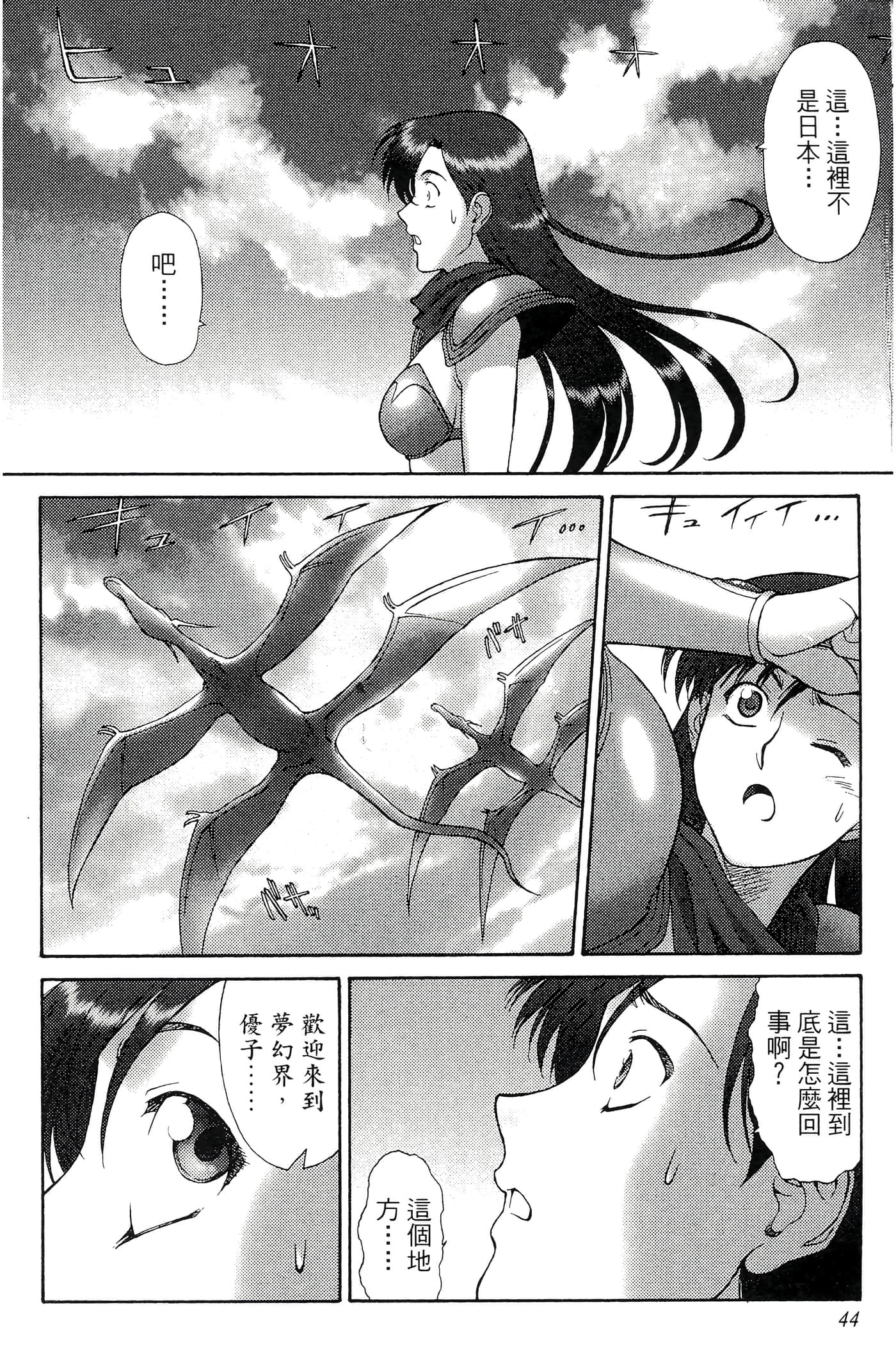 第 45 页