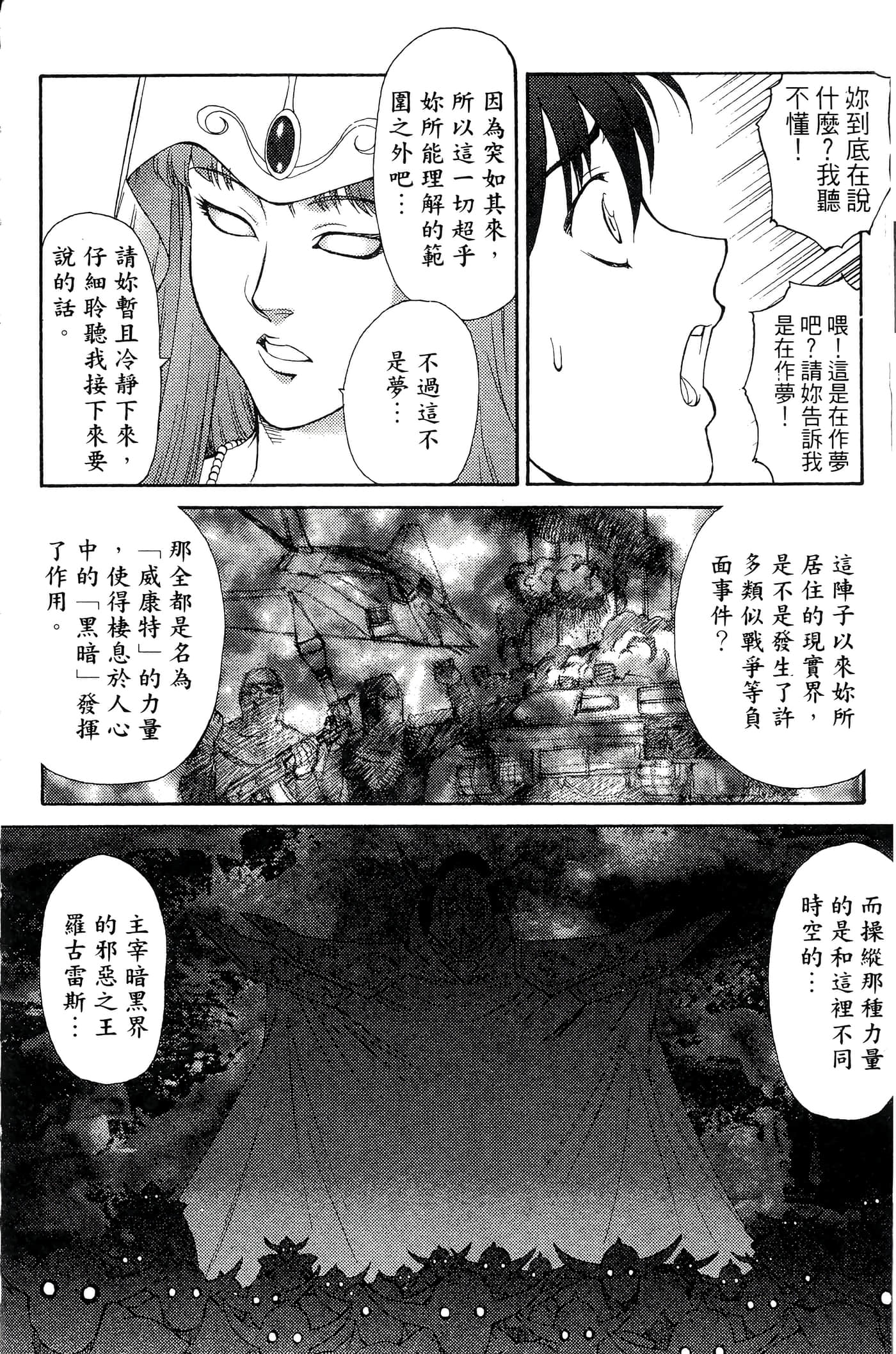 第 47 页