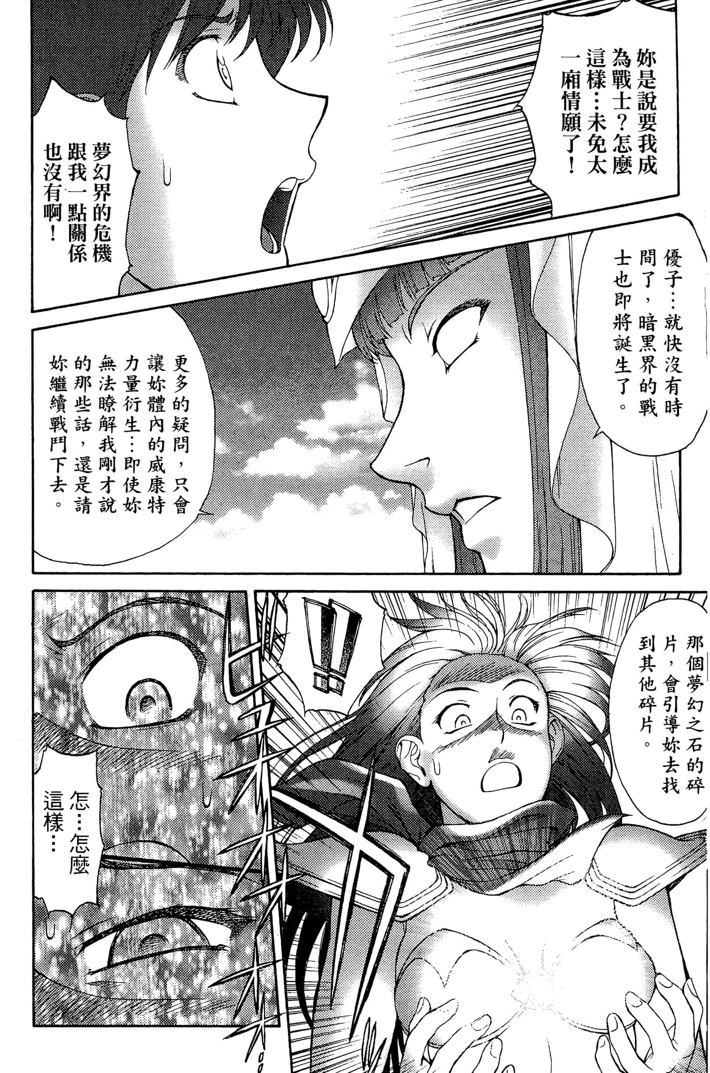 第 49 页