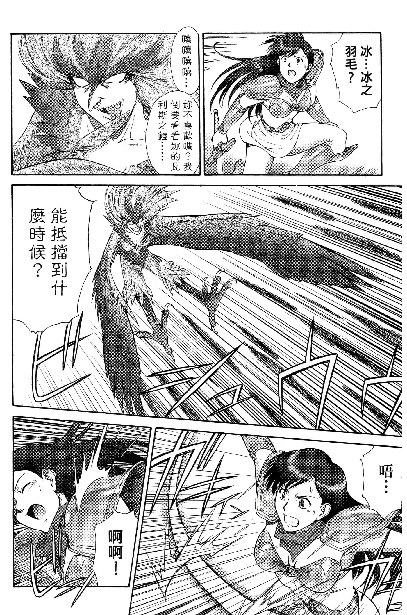 第 77 页