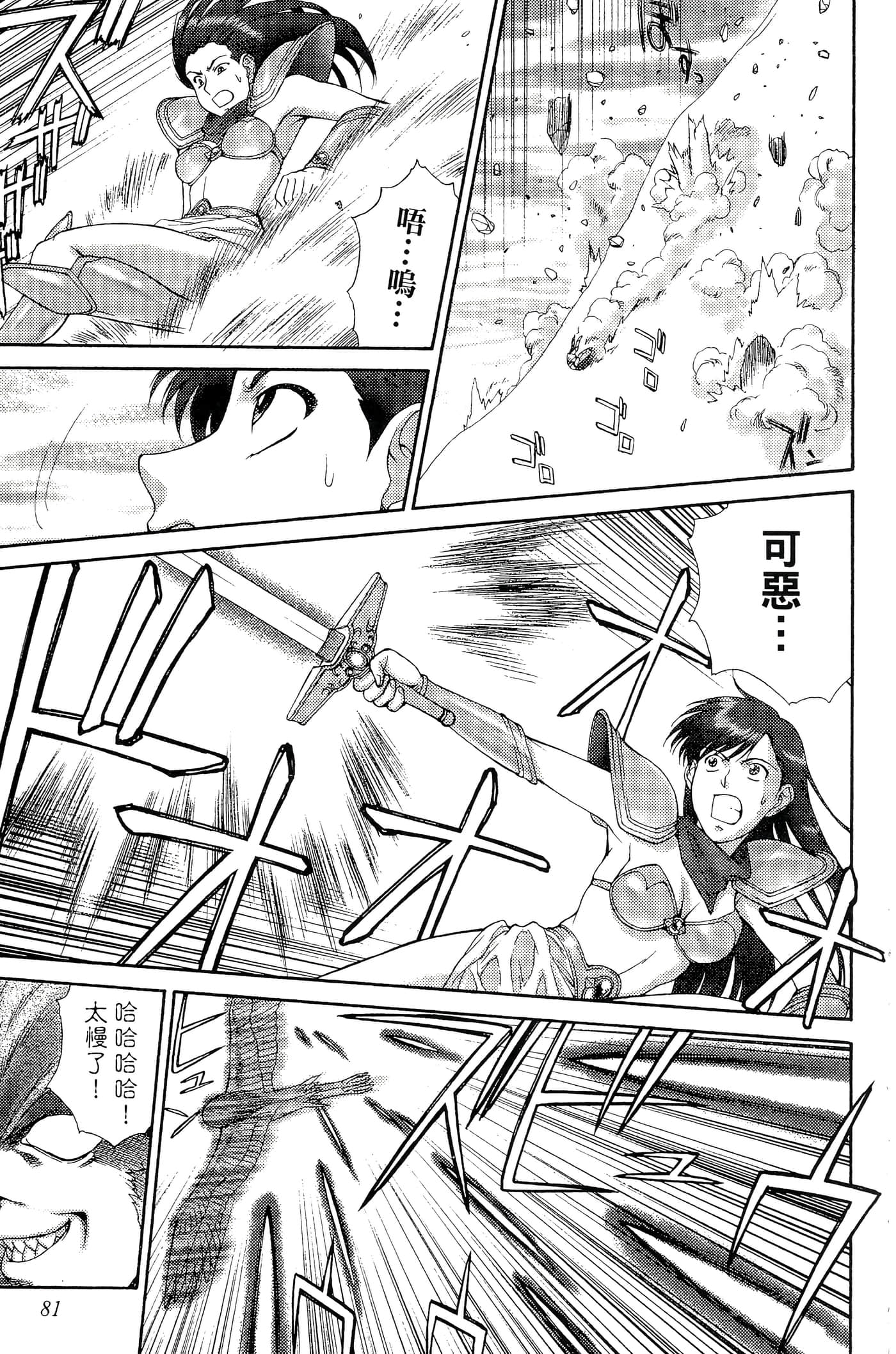 第 82 页