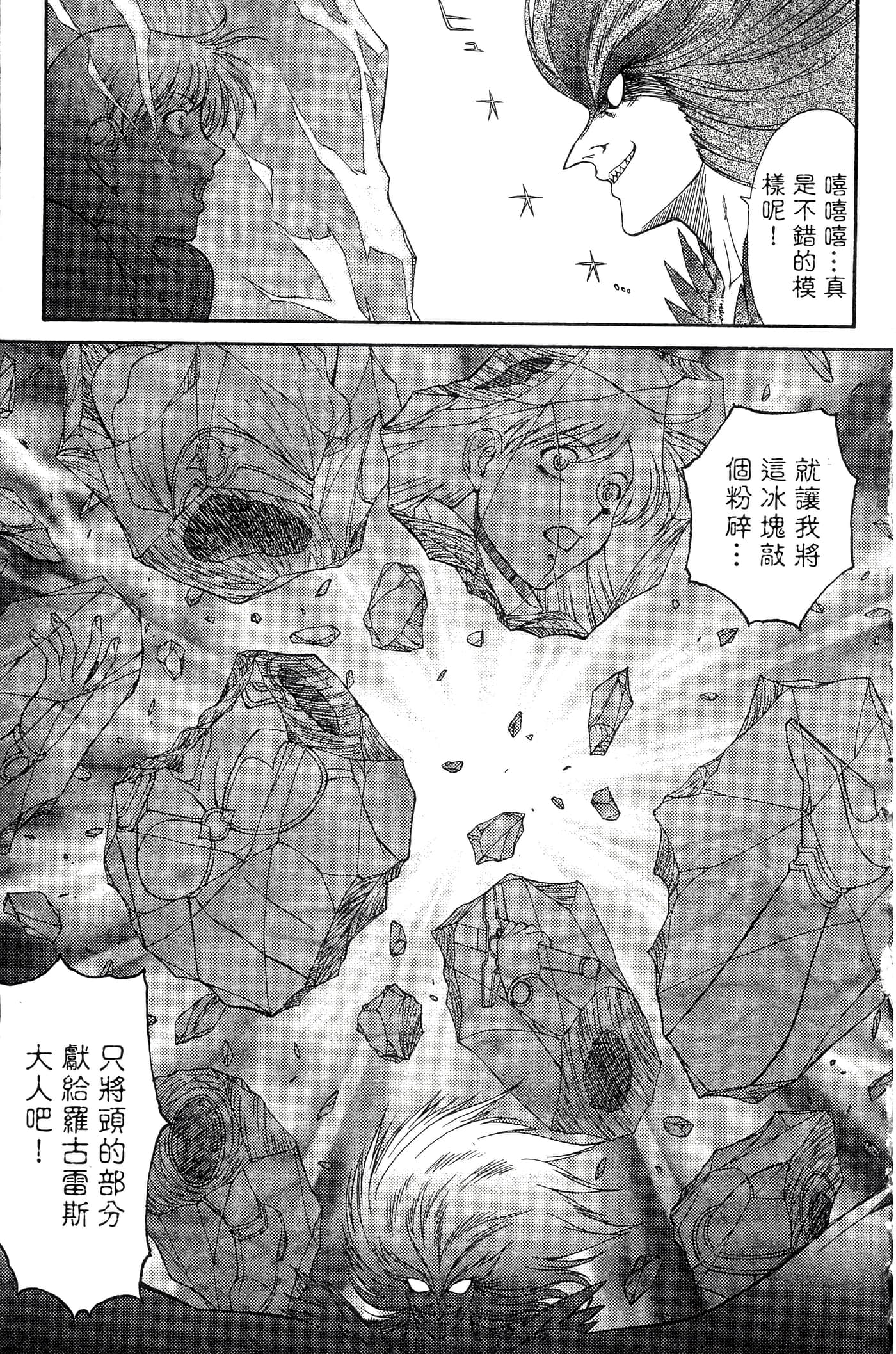 第 88 页