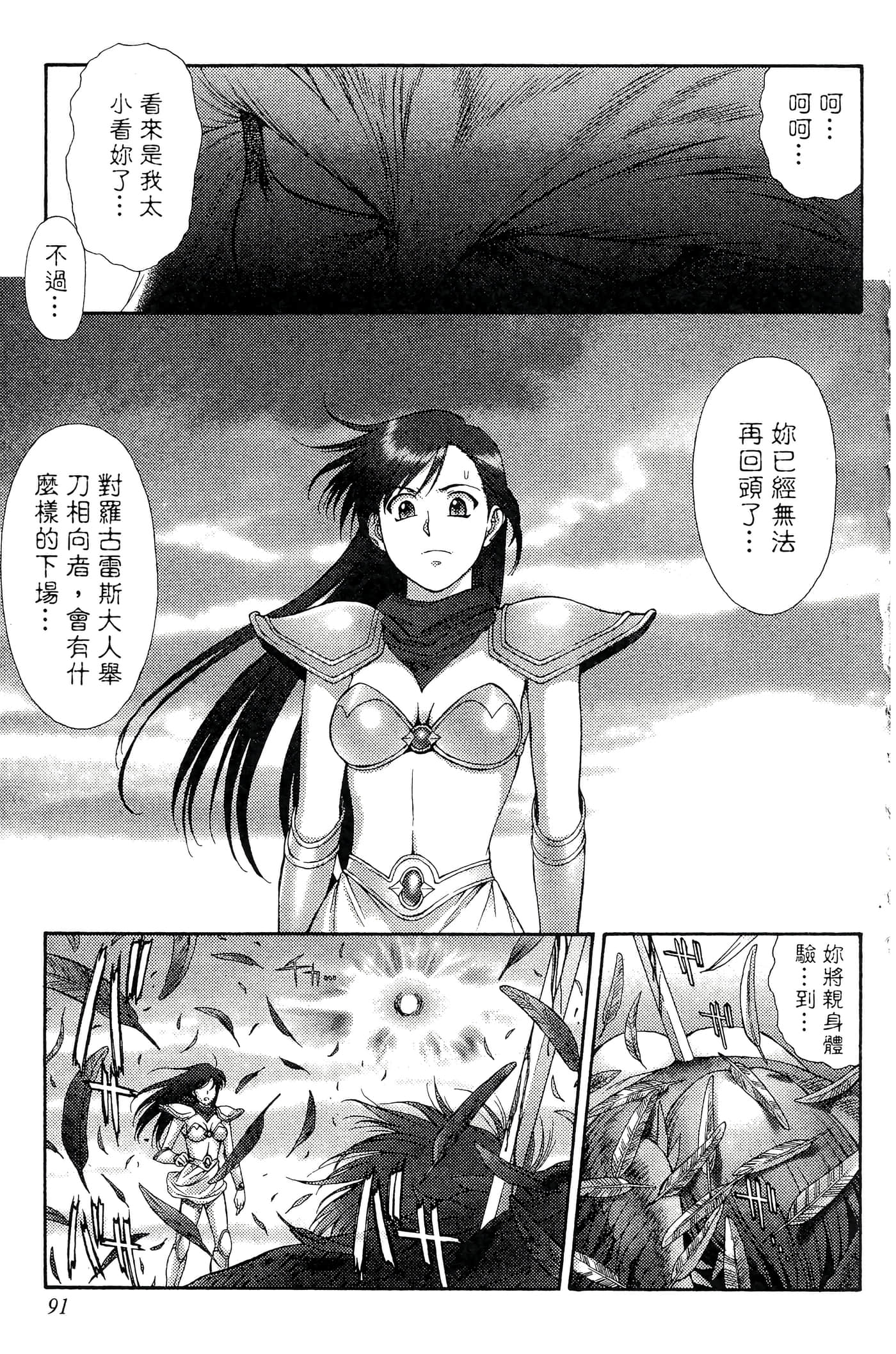 第 92 页