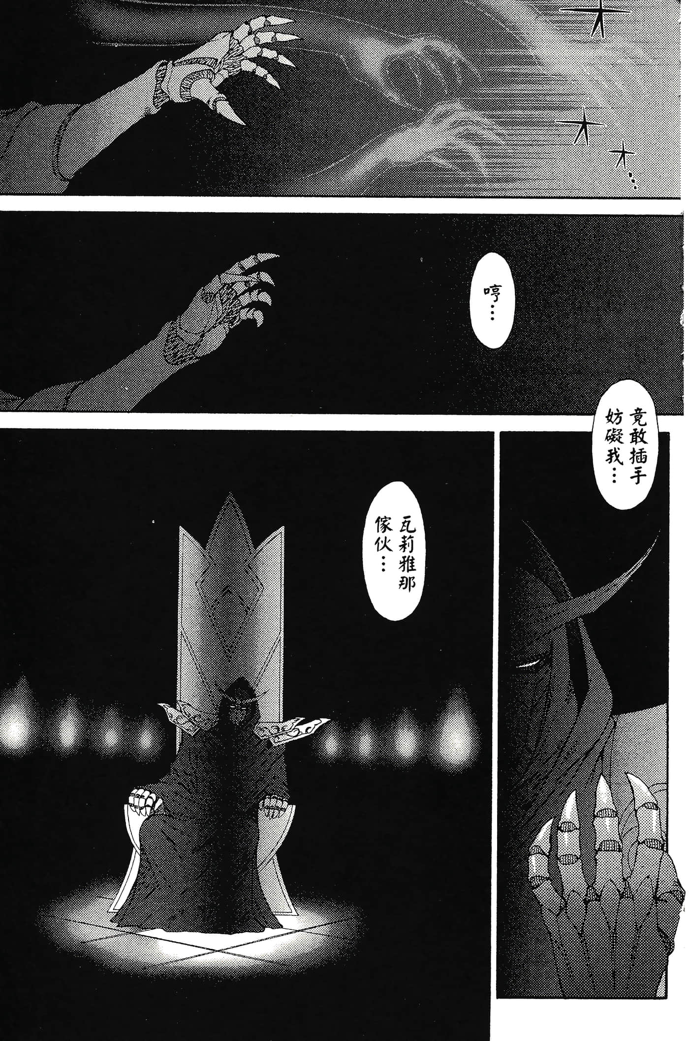第 102 页