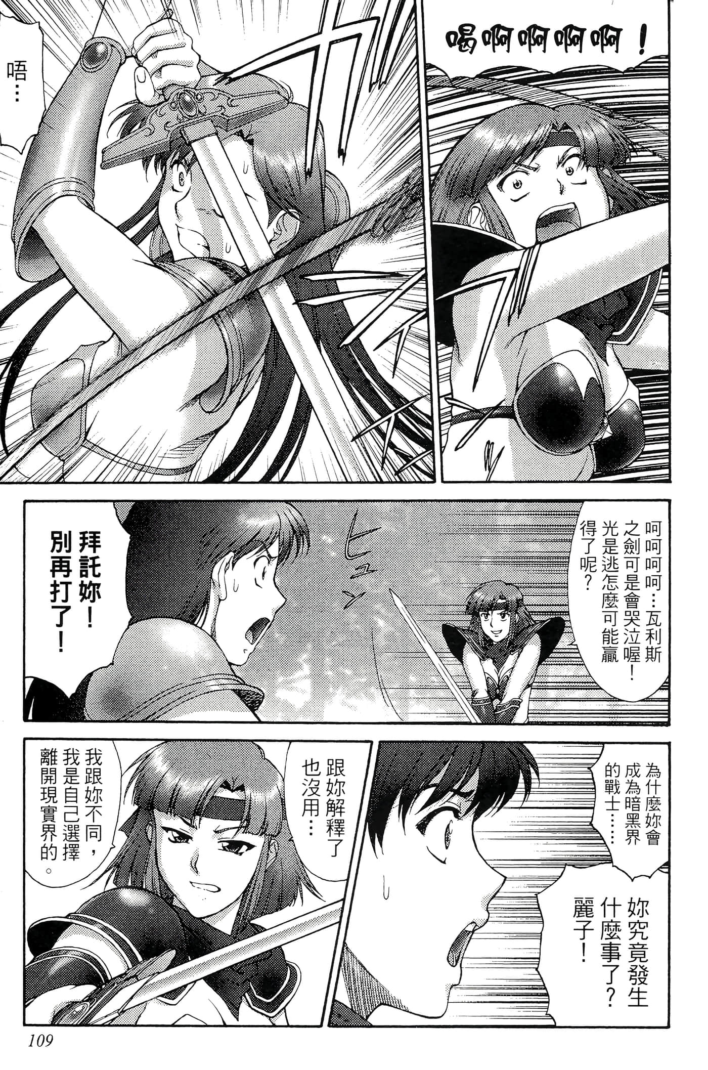 第 110 页