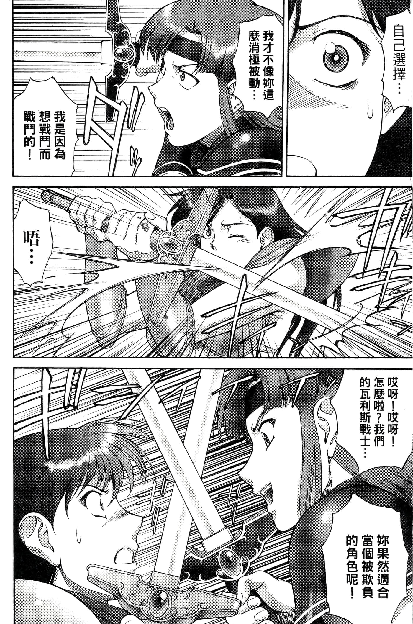 第 111 页