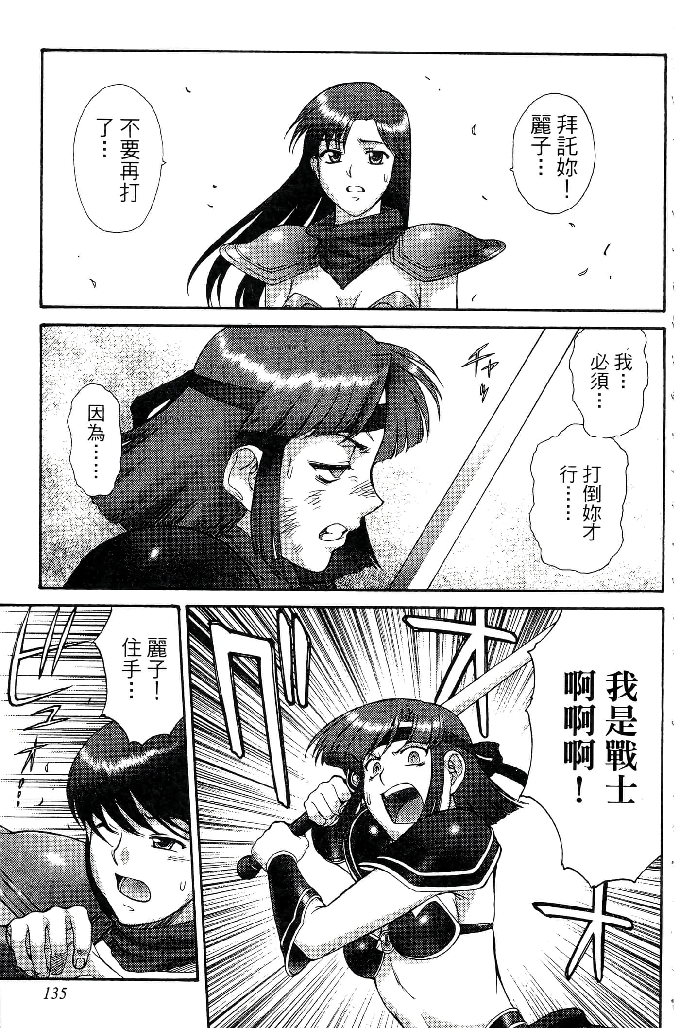 第 136 页