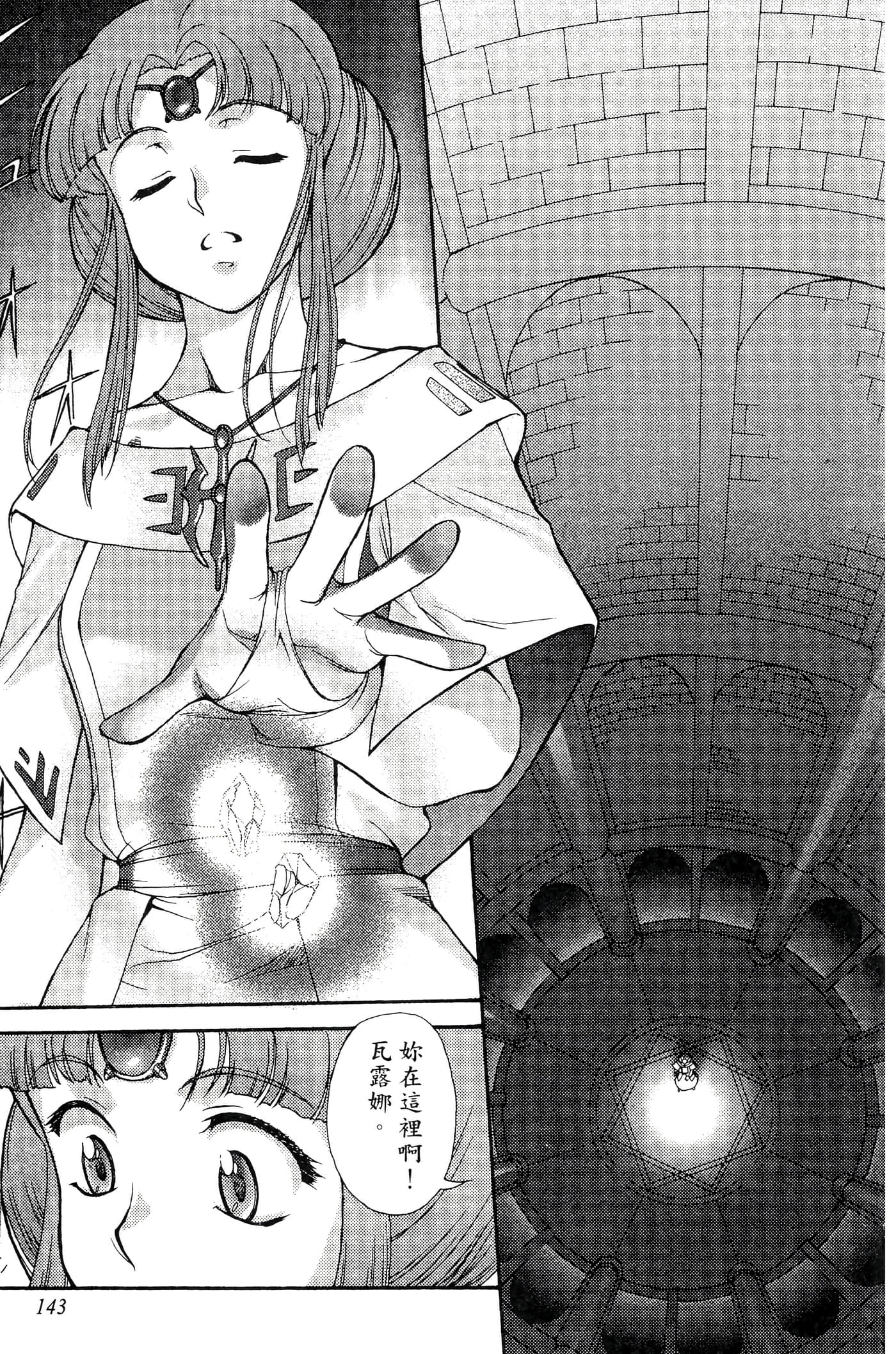 第 144 页