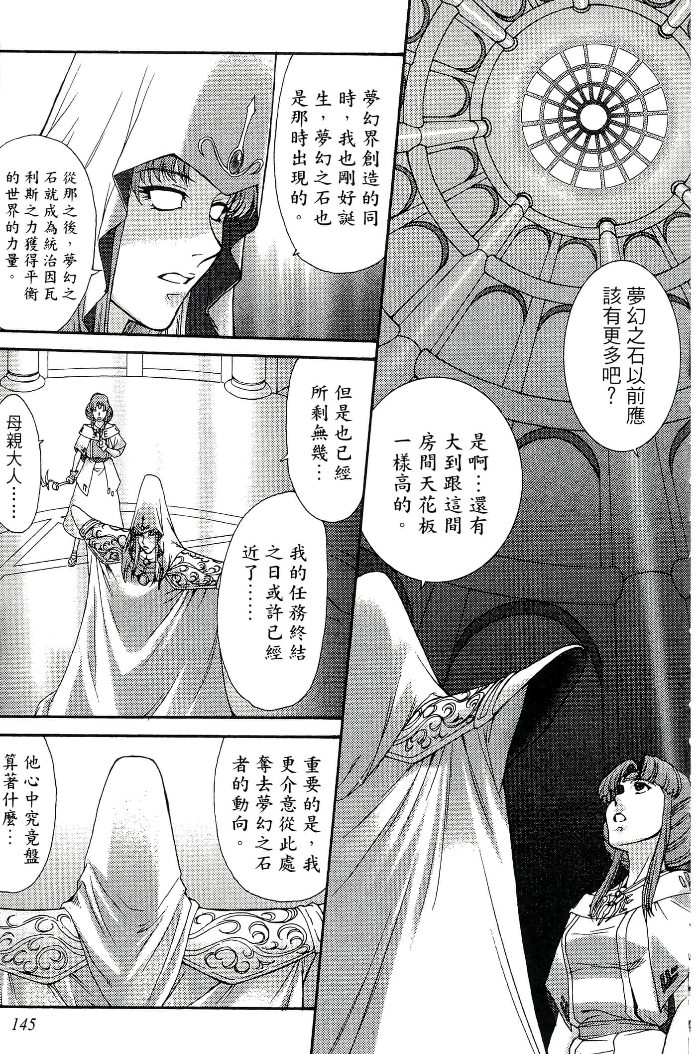 第 146 页