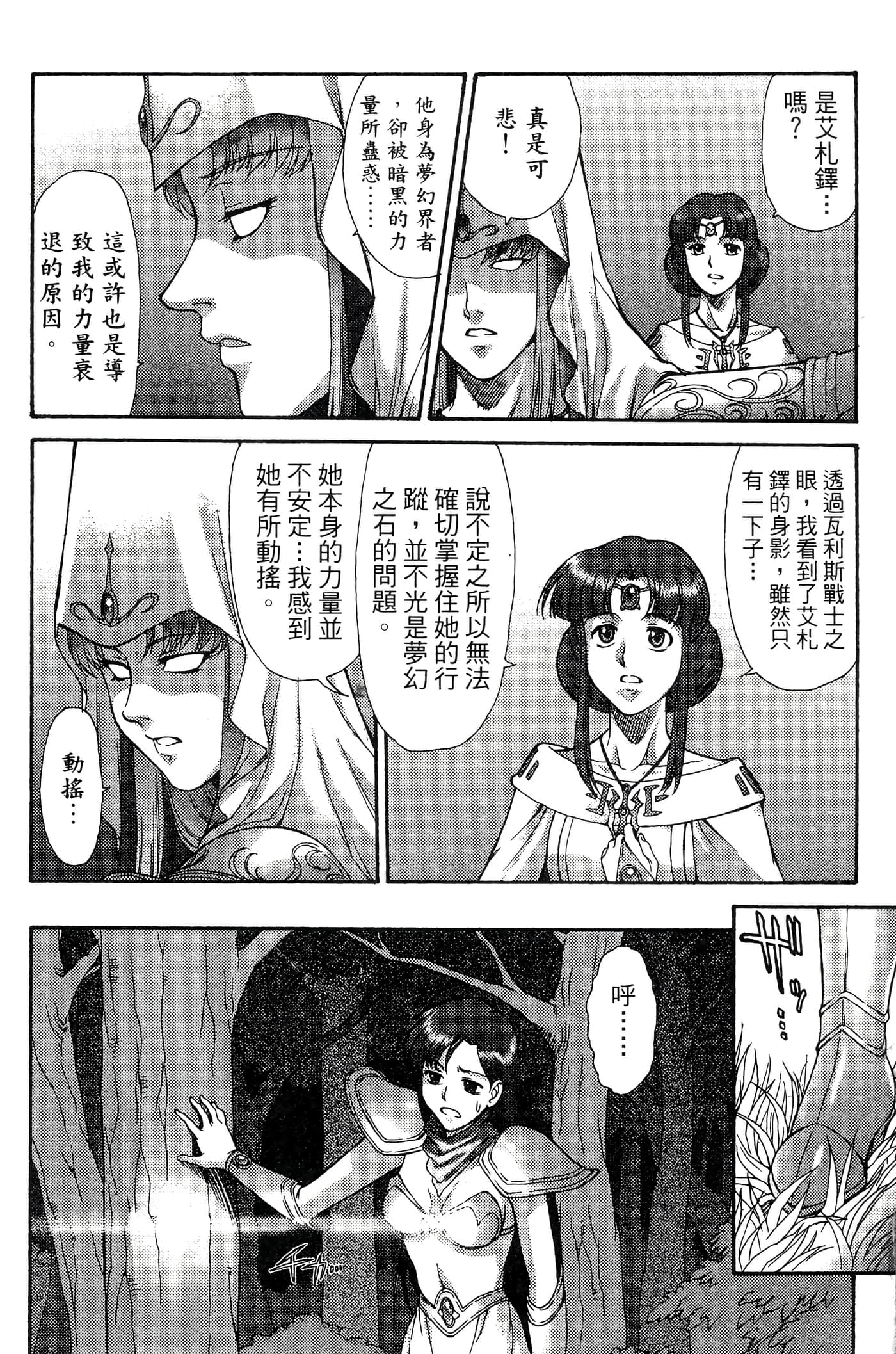 第 147 页